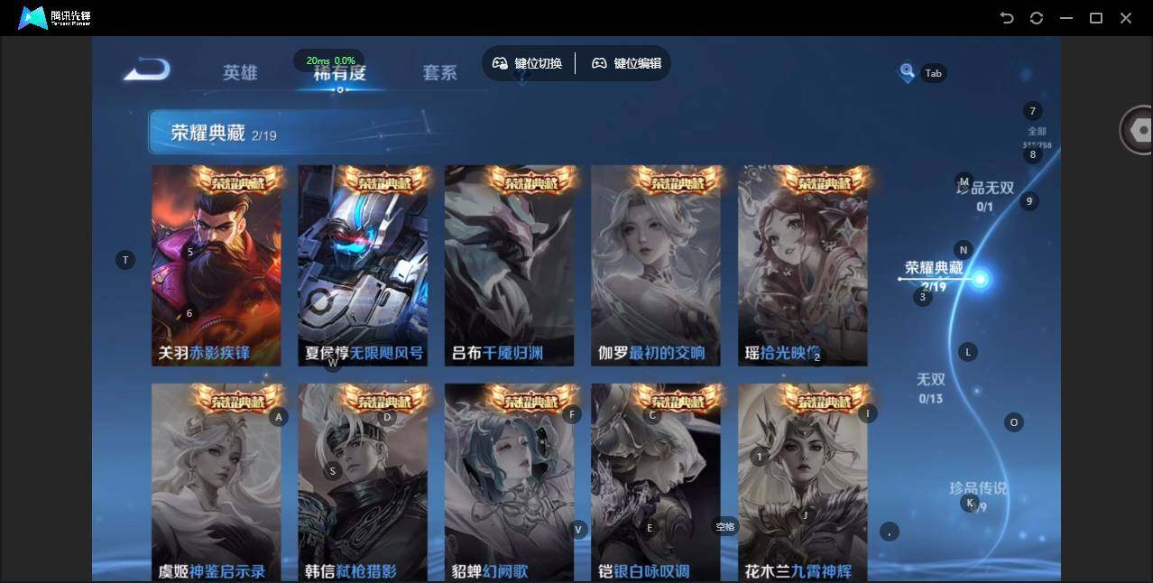 WZLX471238王者荣耀账号详情图10 WZLX471238王者荣耀账号详情图10