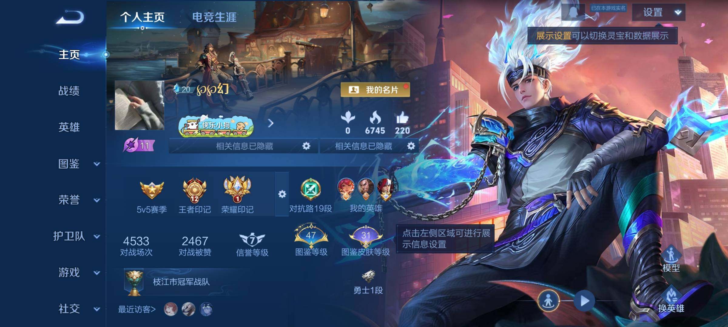 WZCMW462460王者荣耀账号详情图2