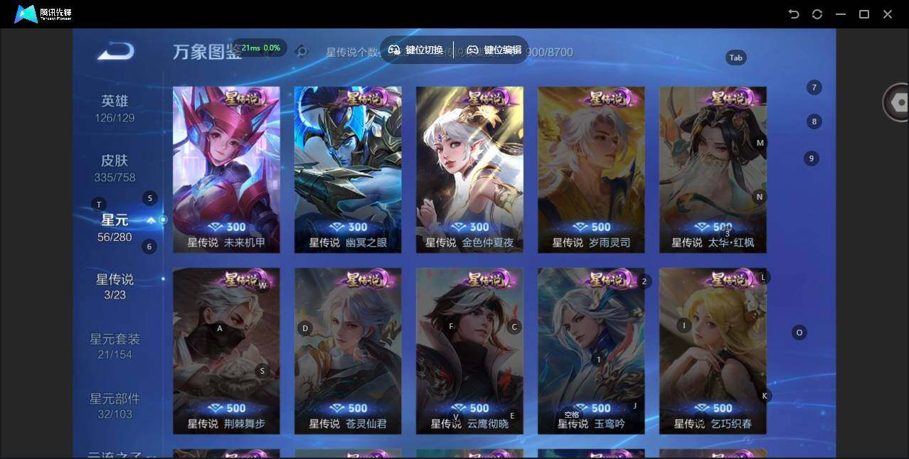 WZLX471238王者荣耀账号详情图12 WZLX471238王者荣耀账号详情图12