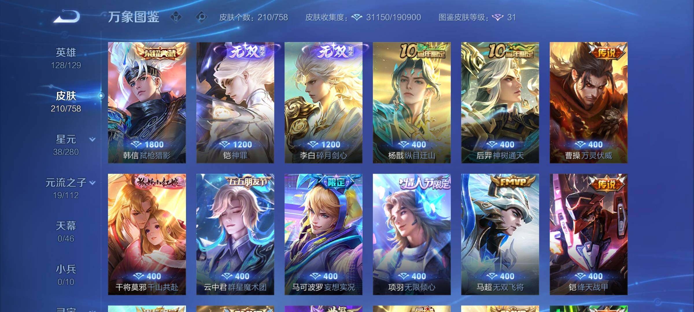 WZCMW462460王者荣耀账号详情图6