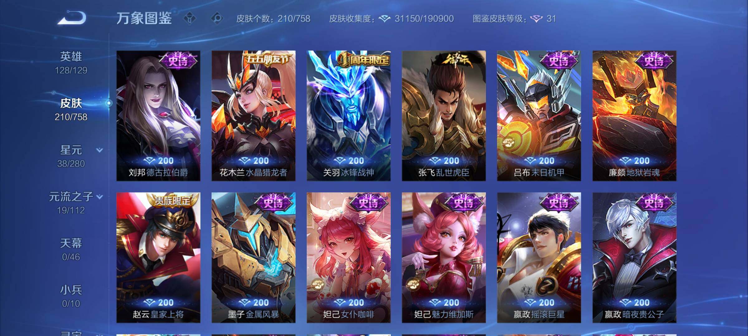 WZCMW462460王者荣耀账号详情图10