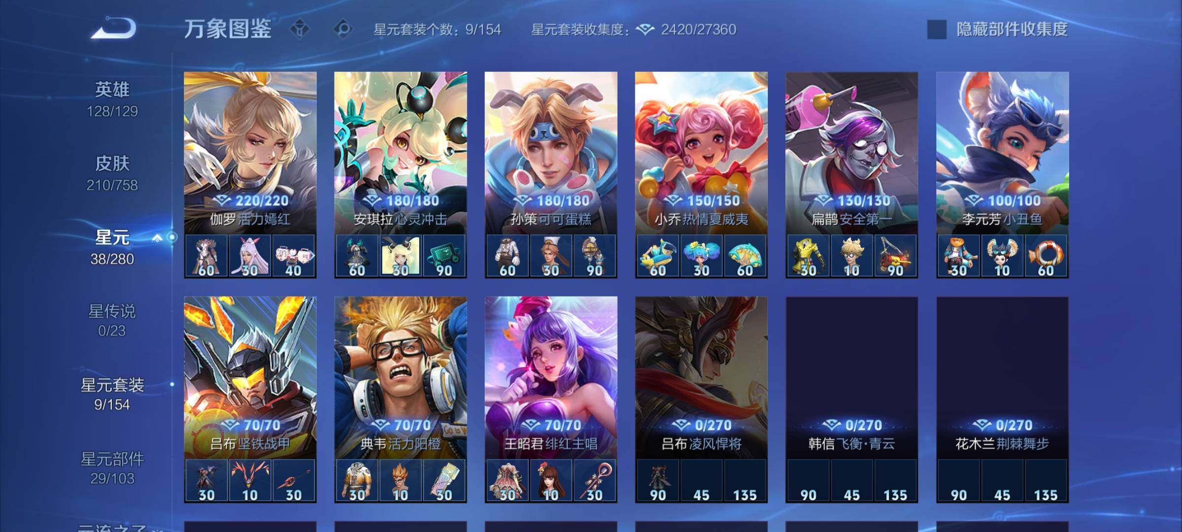 WZCMW462460王者荣耀账号详情图11