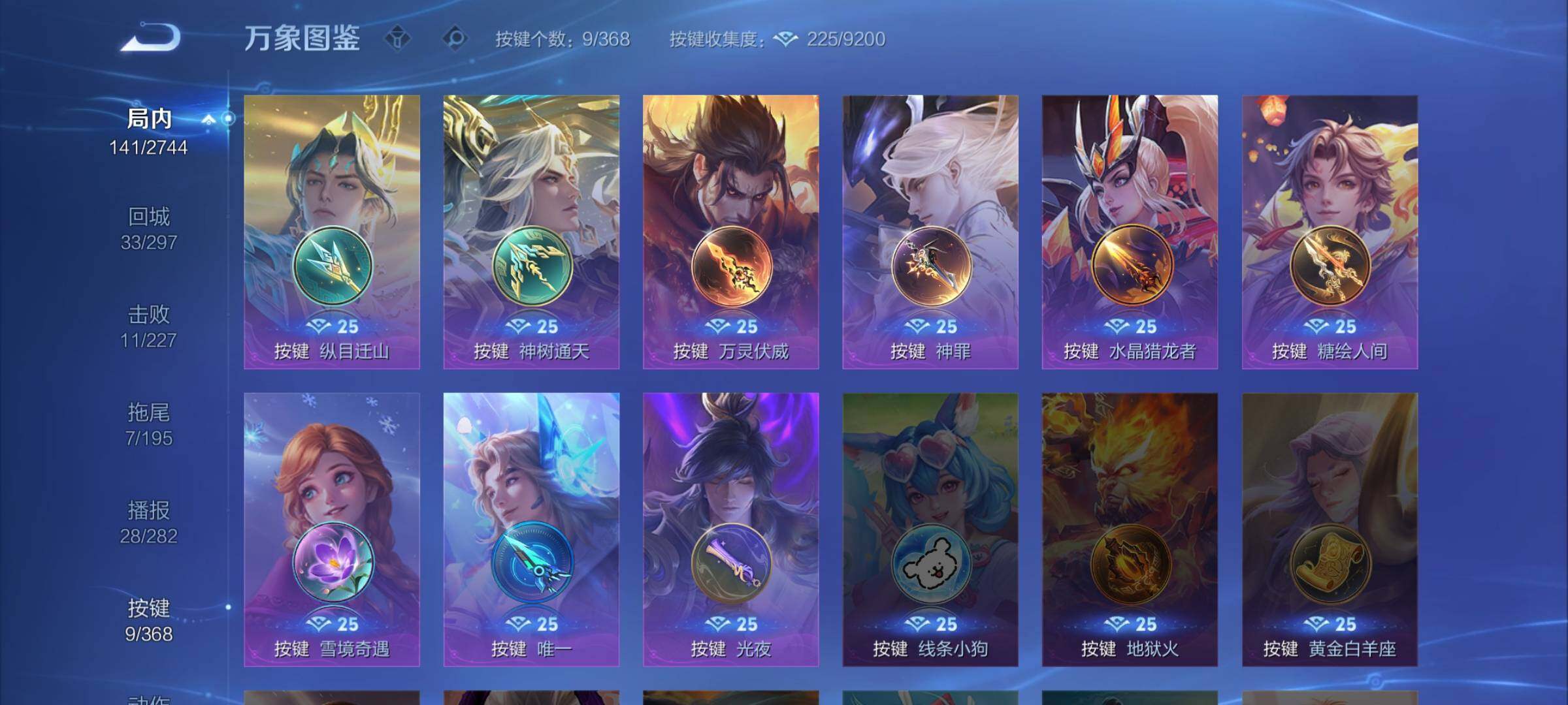 WZCMW462460王者荣耀账号详情图13