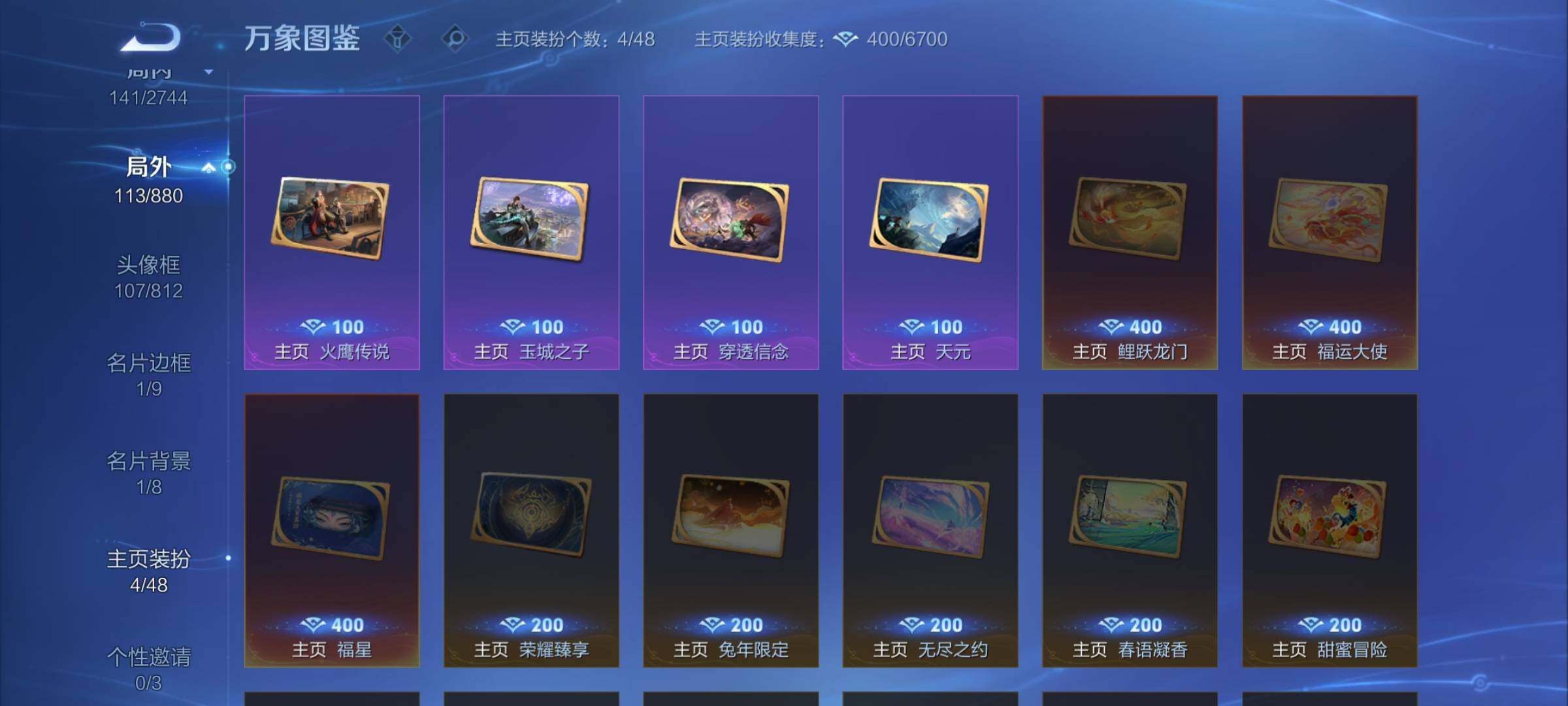 WZCMW462460王者荣耀账号详情图14