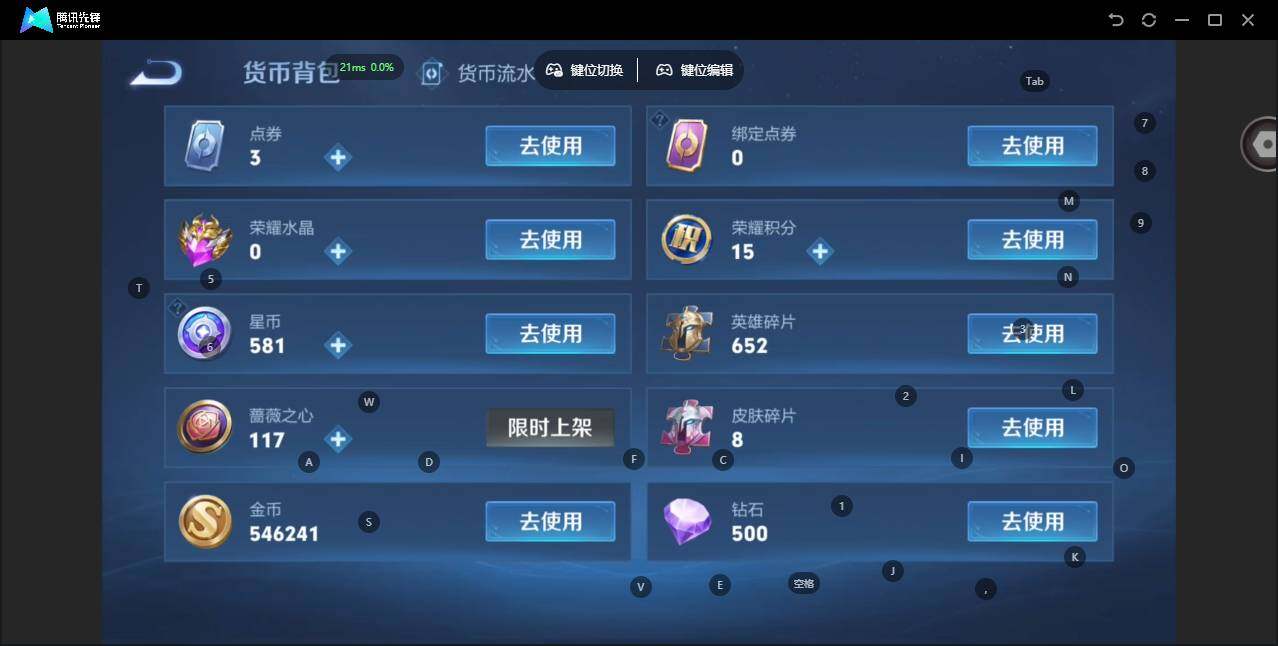 WZLX471238王者荣耀账号详情图19 WZLX471238王者荣耀账号详情图19