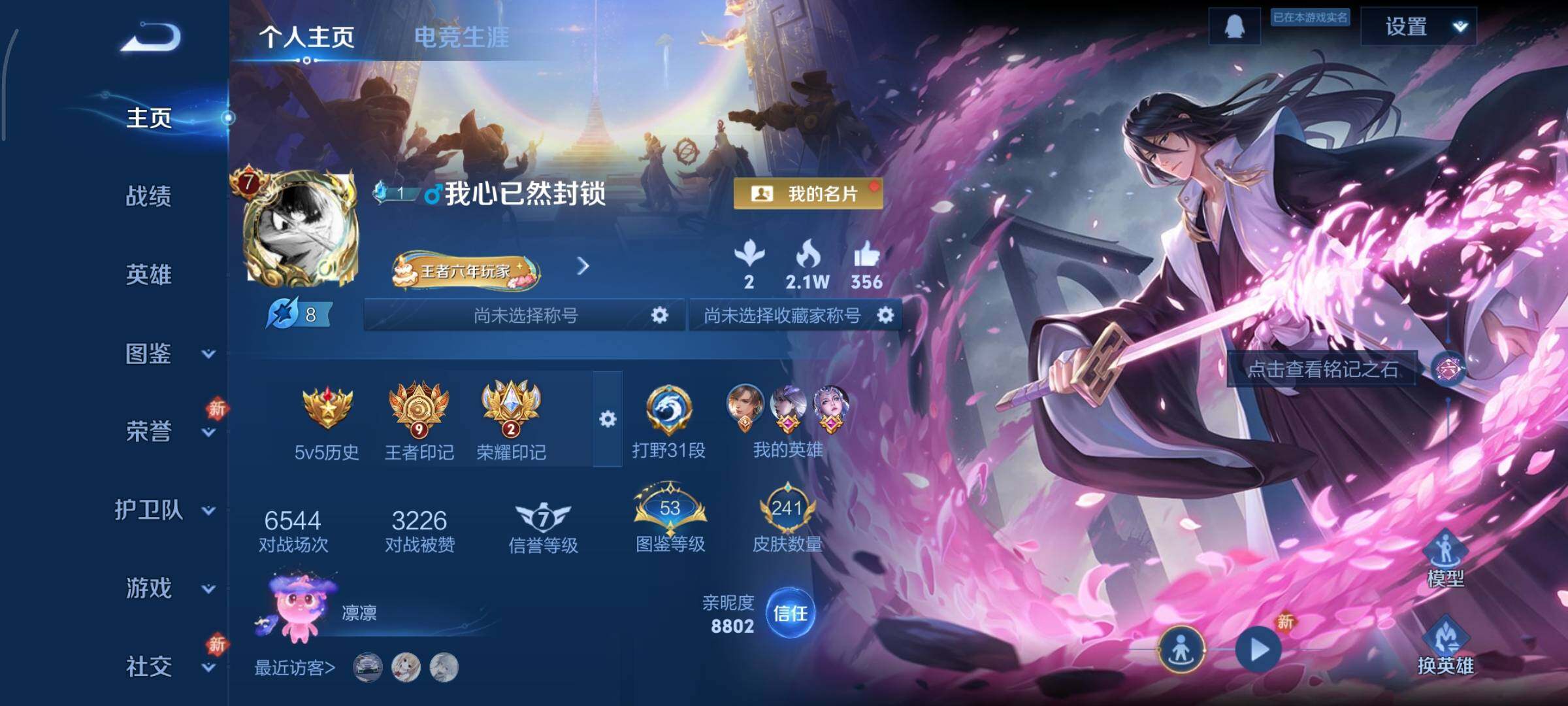 WZCMY462184王者荣耀账号详情图2