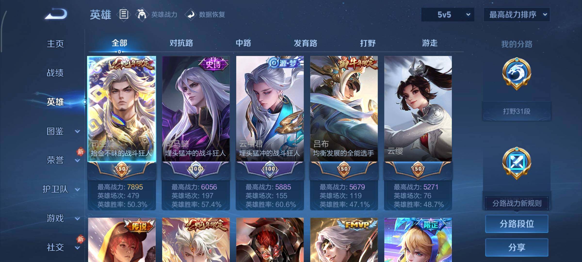 WZCMY462184王者荣耀账号详情图3