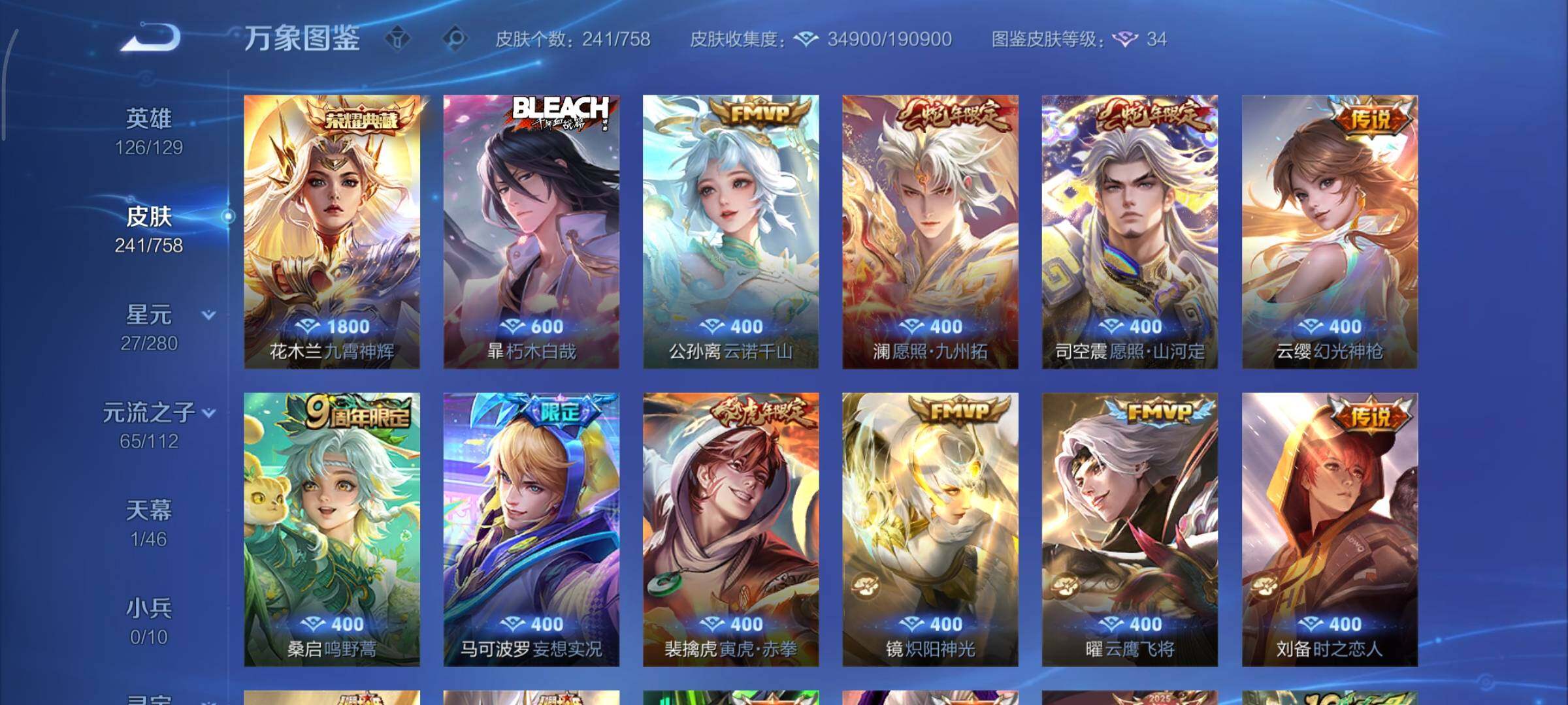 WZCMY462184王者荣耀账号详情图6