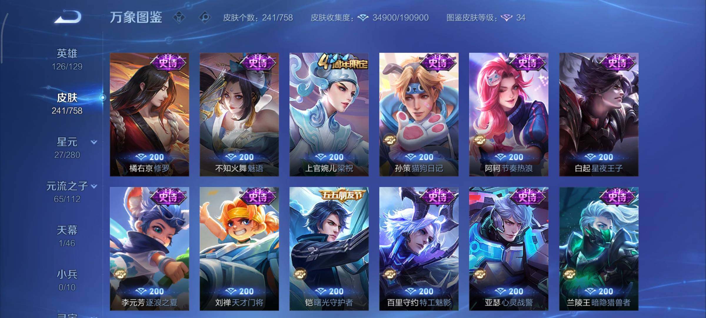 WZCMY462184王者荣耀账号详情图10