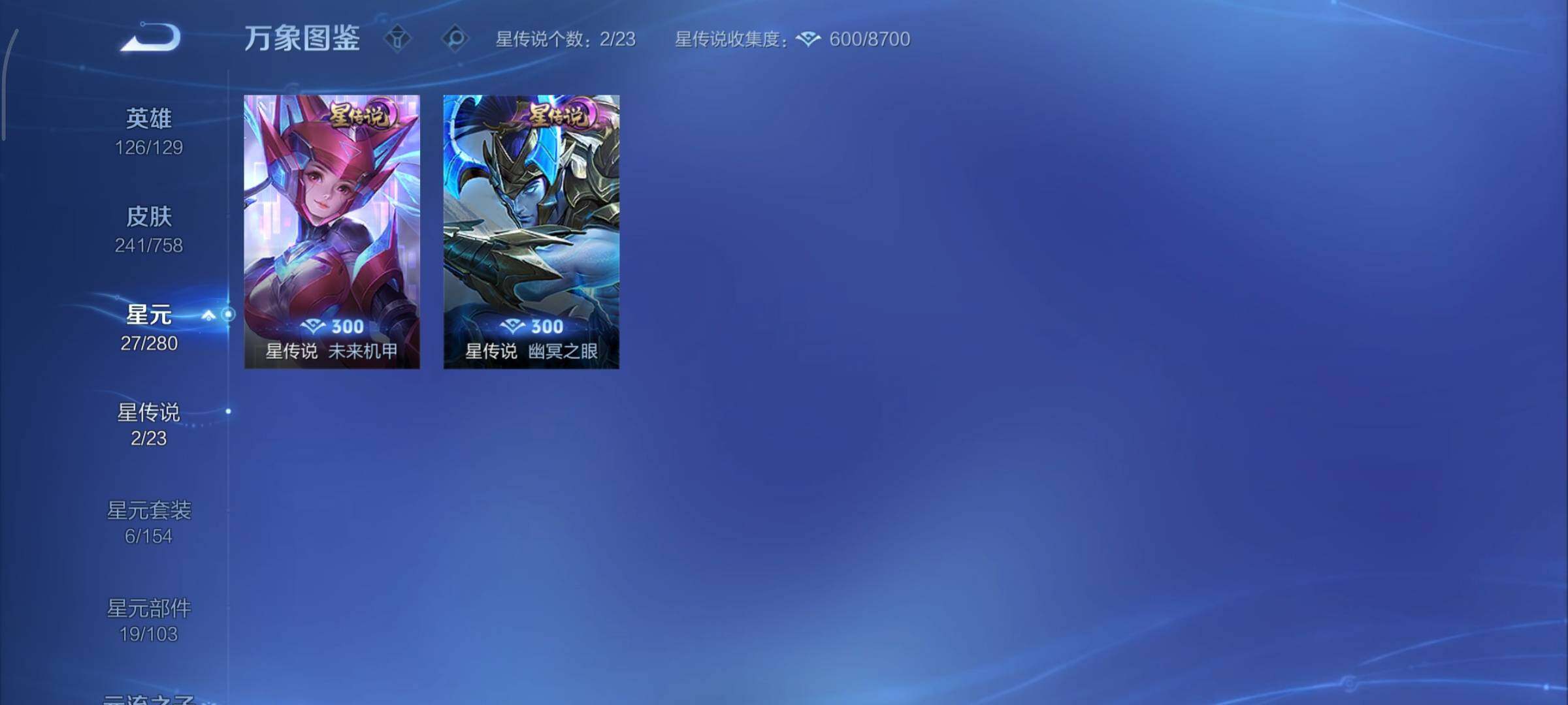 WZCMY462184王者荣耀账号详情图11