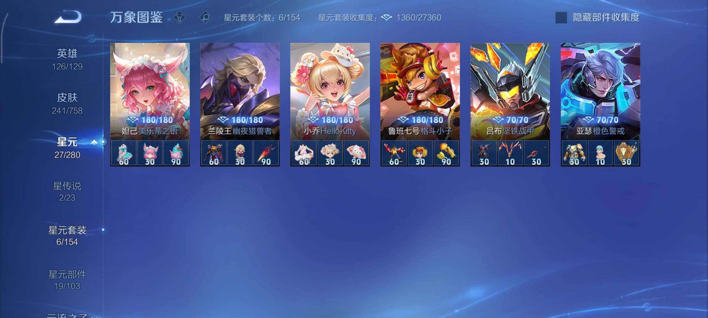 WZCMY462184王者荣耀账号详情图14