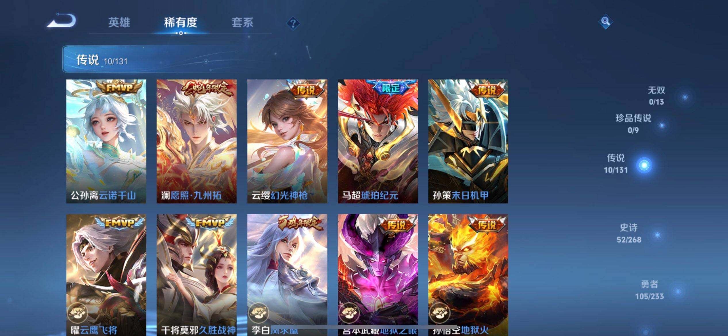 WZQM490476王者荣耀账号详情图5