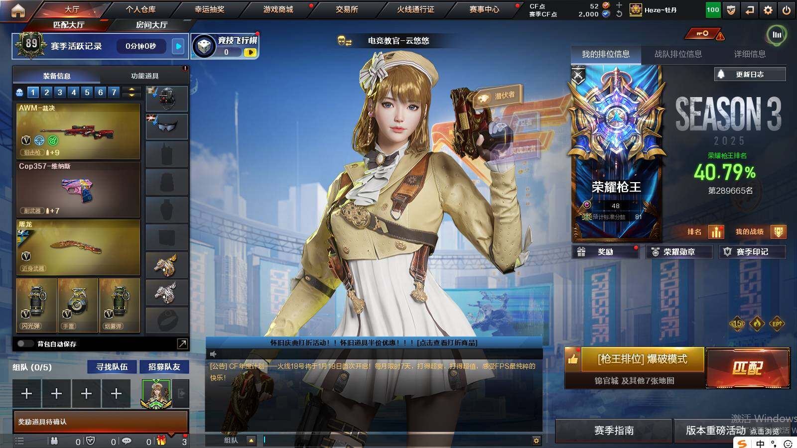 CFCMW422016穿越火线账号详情图4