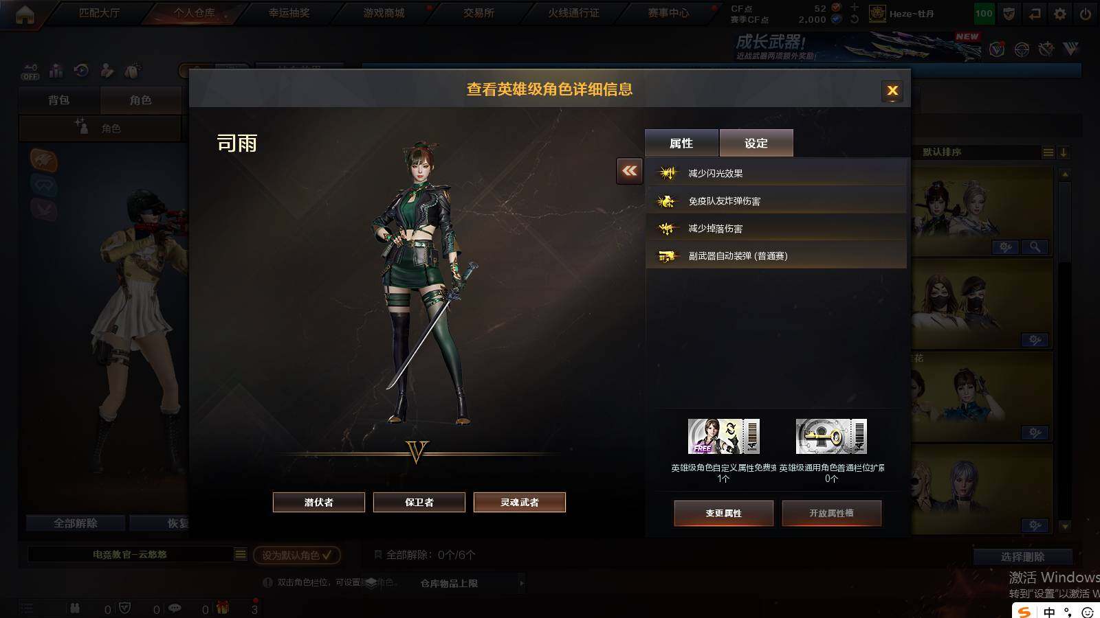 CFCMW422016穿越火线账号详情图5