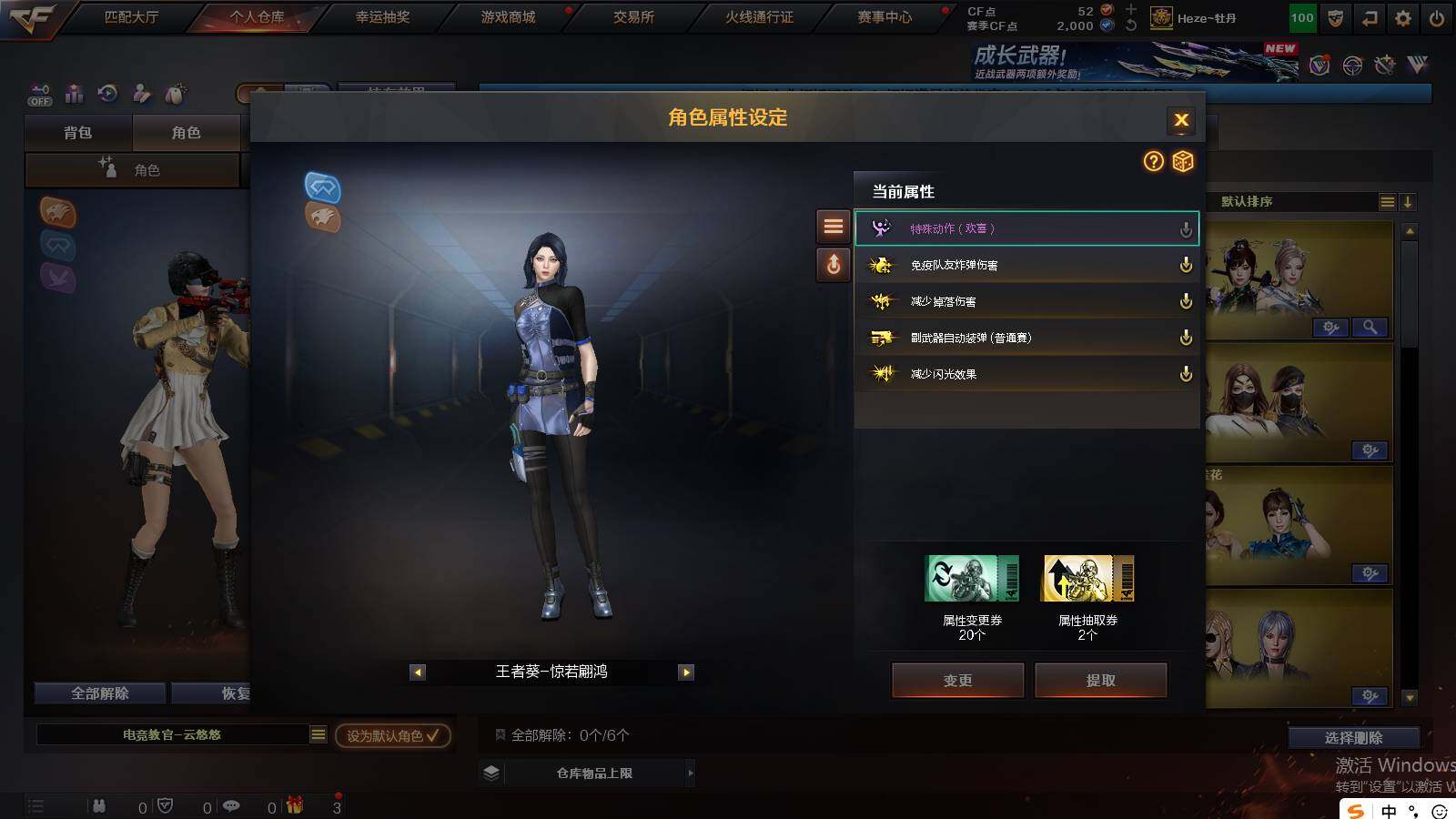 CFCMW422016穿越火线账号详情图6