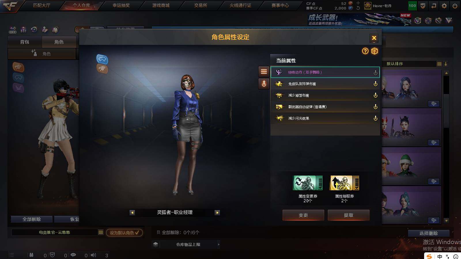 CFCMW422016穿越火线账号详情图7