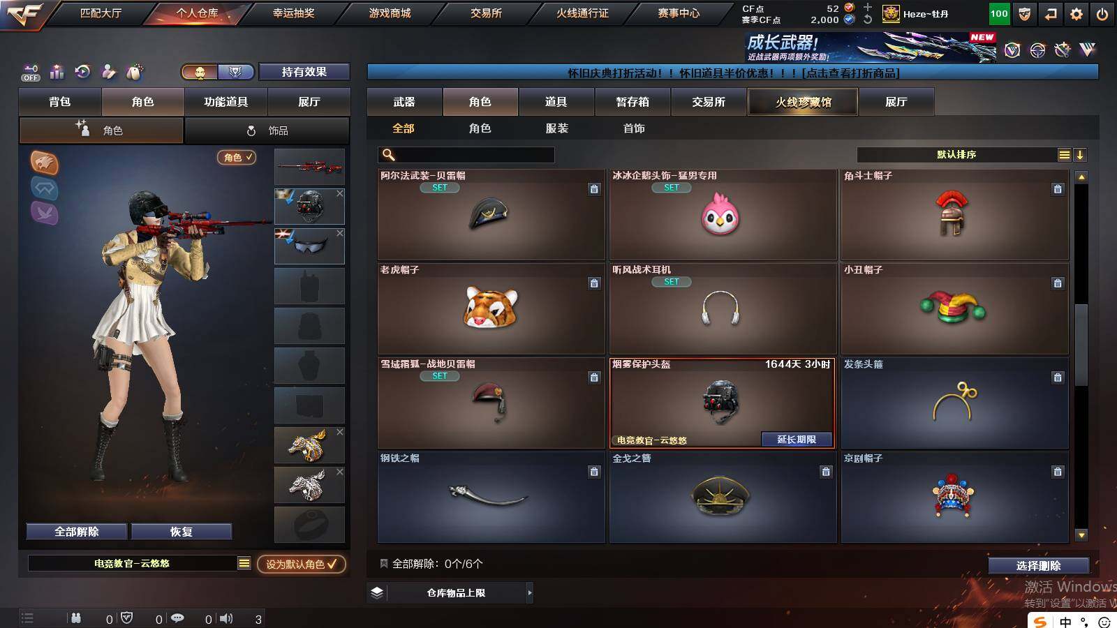 CFCMW422016穿越火线账号详情图8