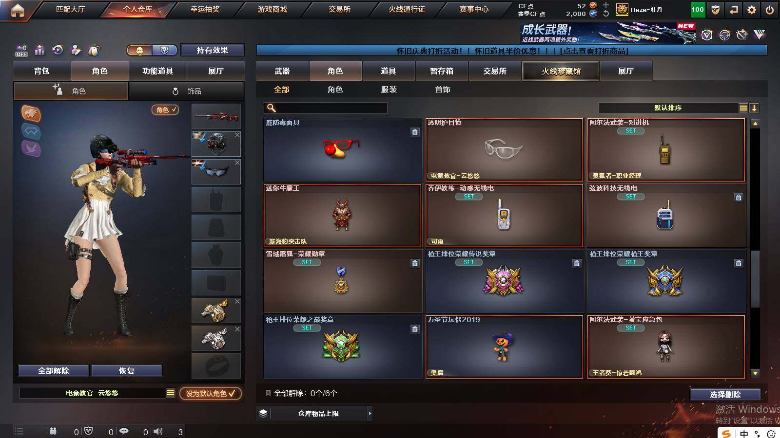 CFCMW422016穿越火线账号详情图10