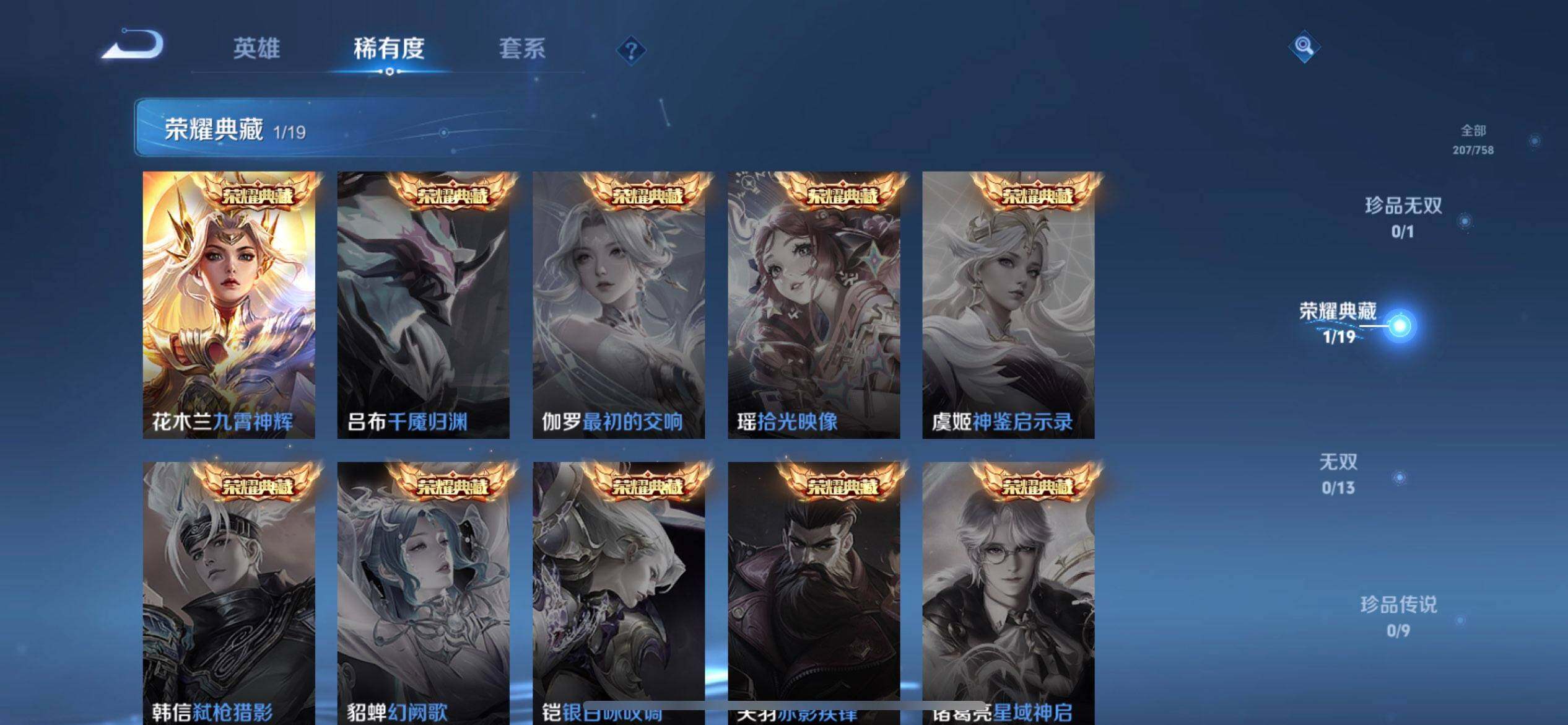 WZQM490476王者荣耀账号详情图7