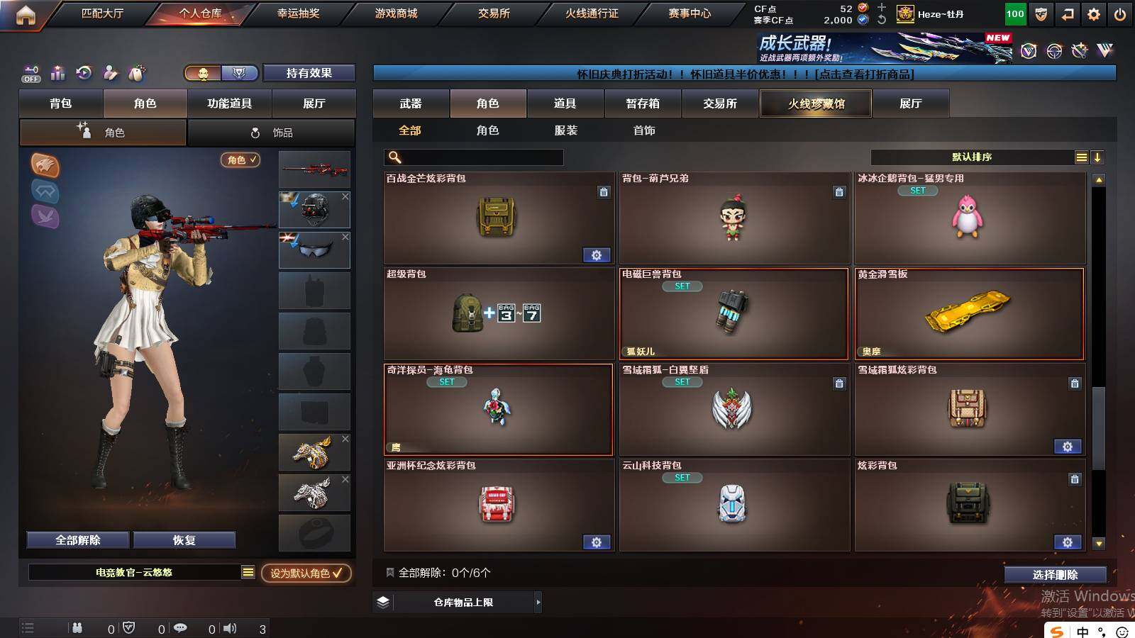 CFCMW422016穿越火线账号详情图11