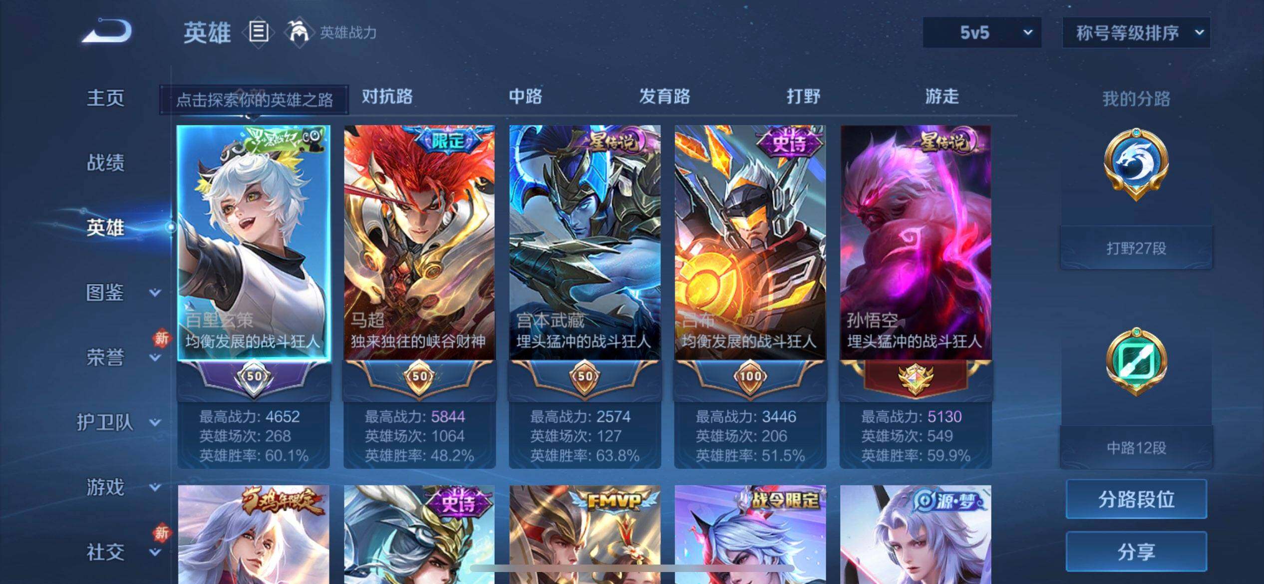 WZQM490476王者荣耀账号详情图9