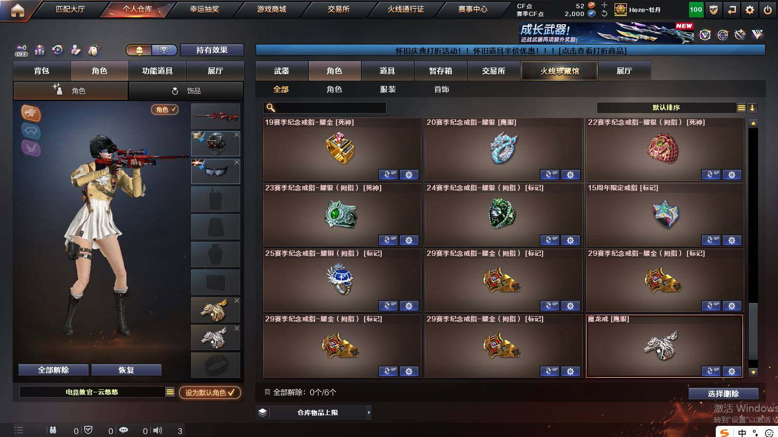 CFCMW422016穿越火线账号详情图13