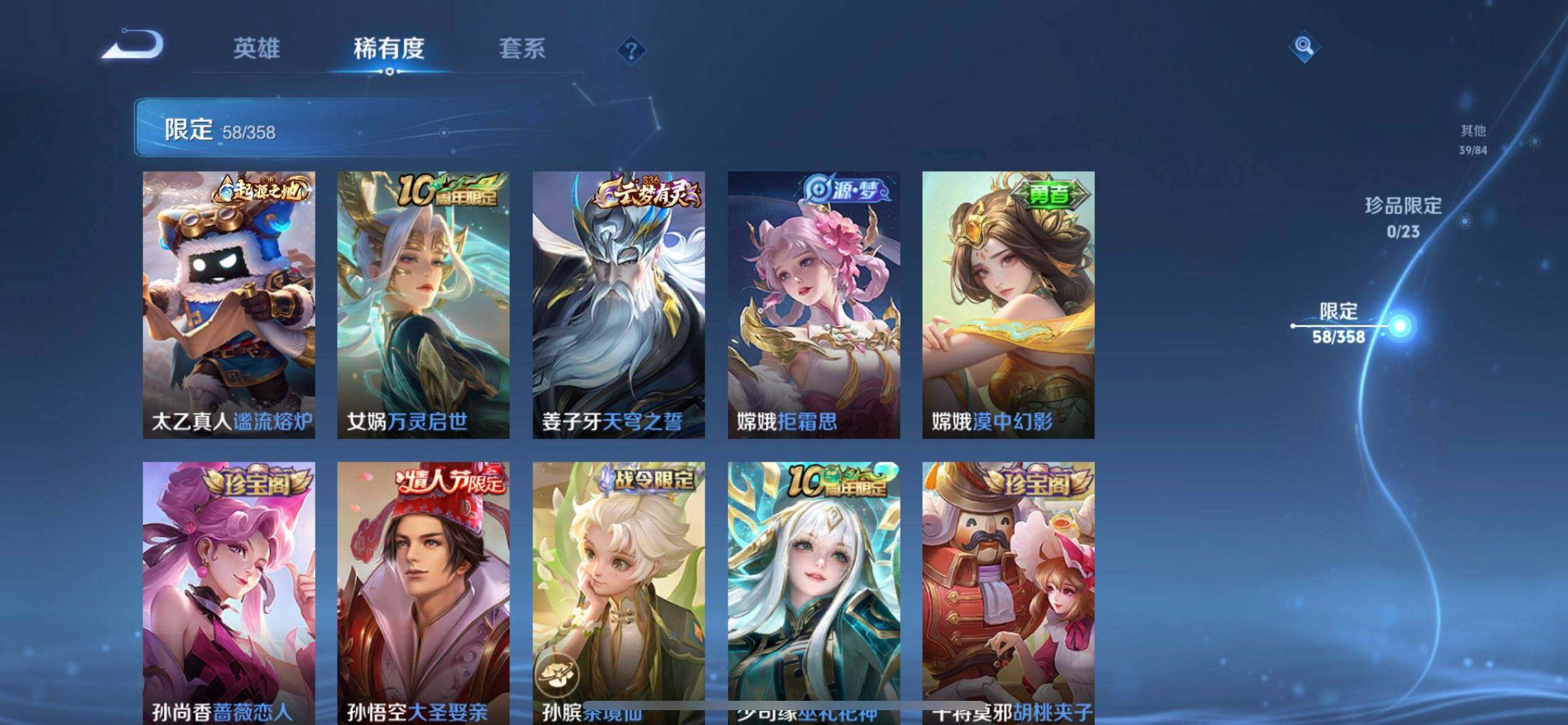 WZQM490476王者荣耀账号详情图10