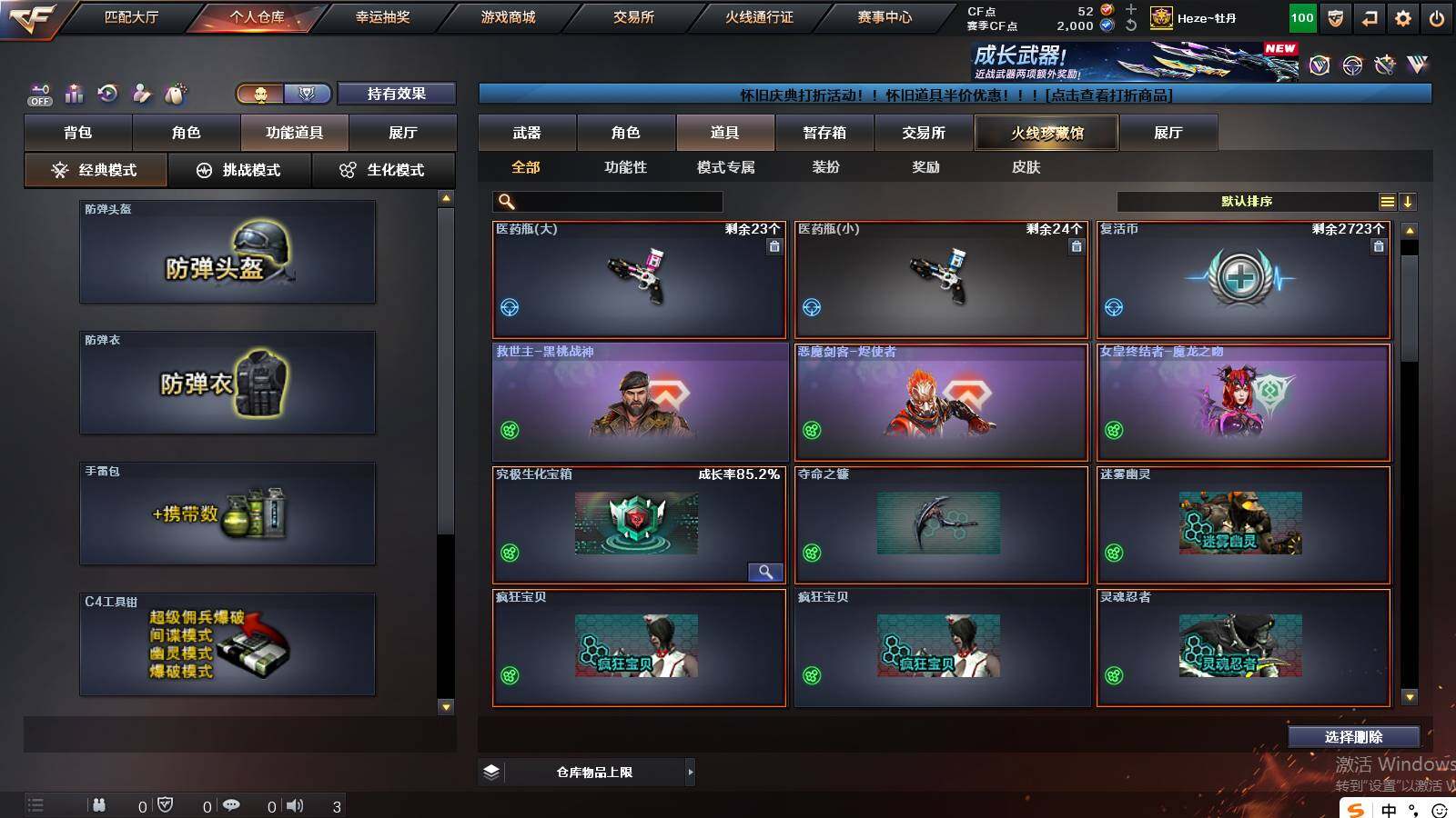 CFCMW422016穿越火线账号详情图16