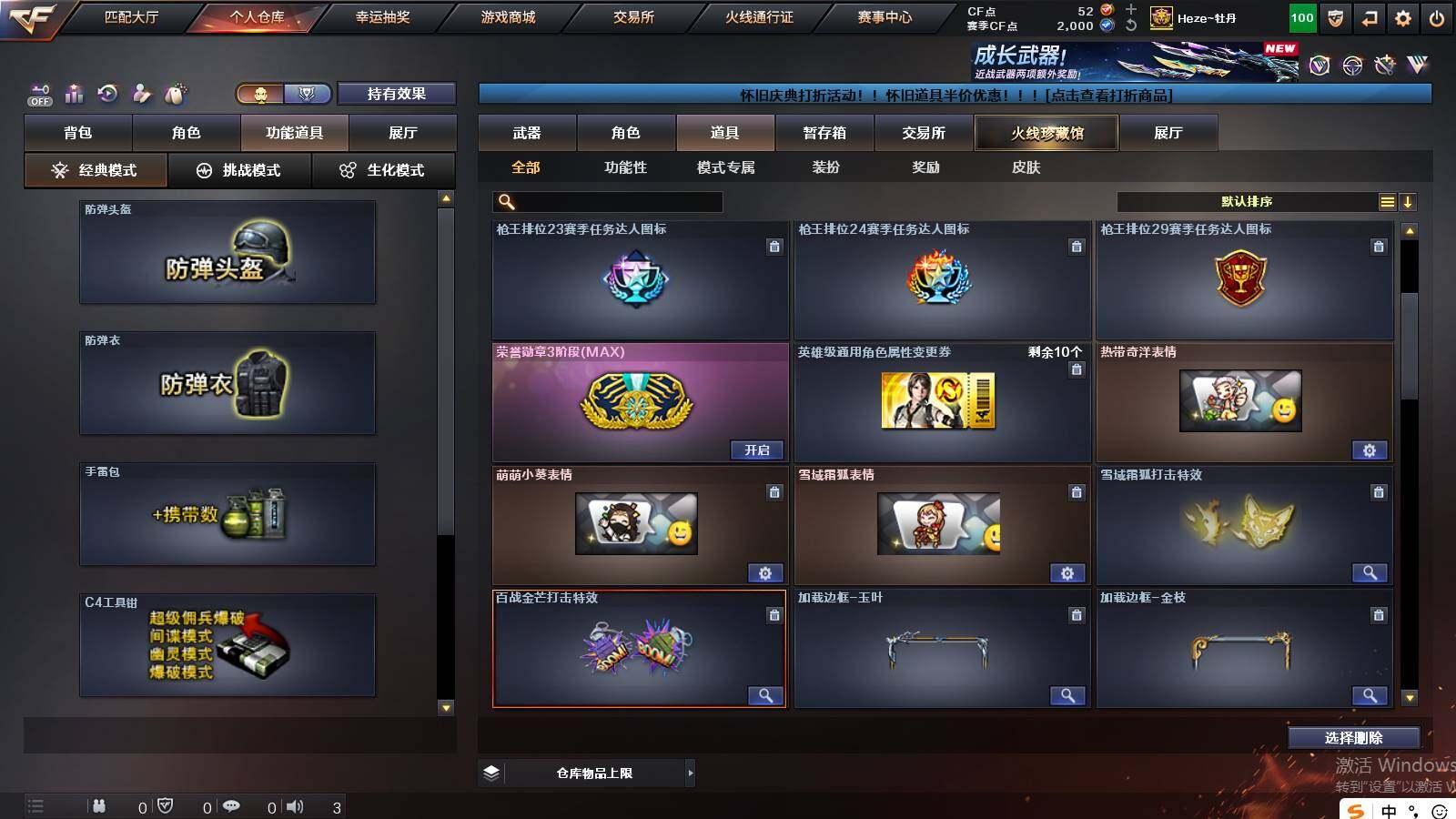 CFCMW422016穿越火线账号详情图18