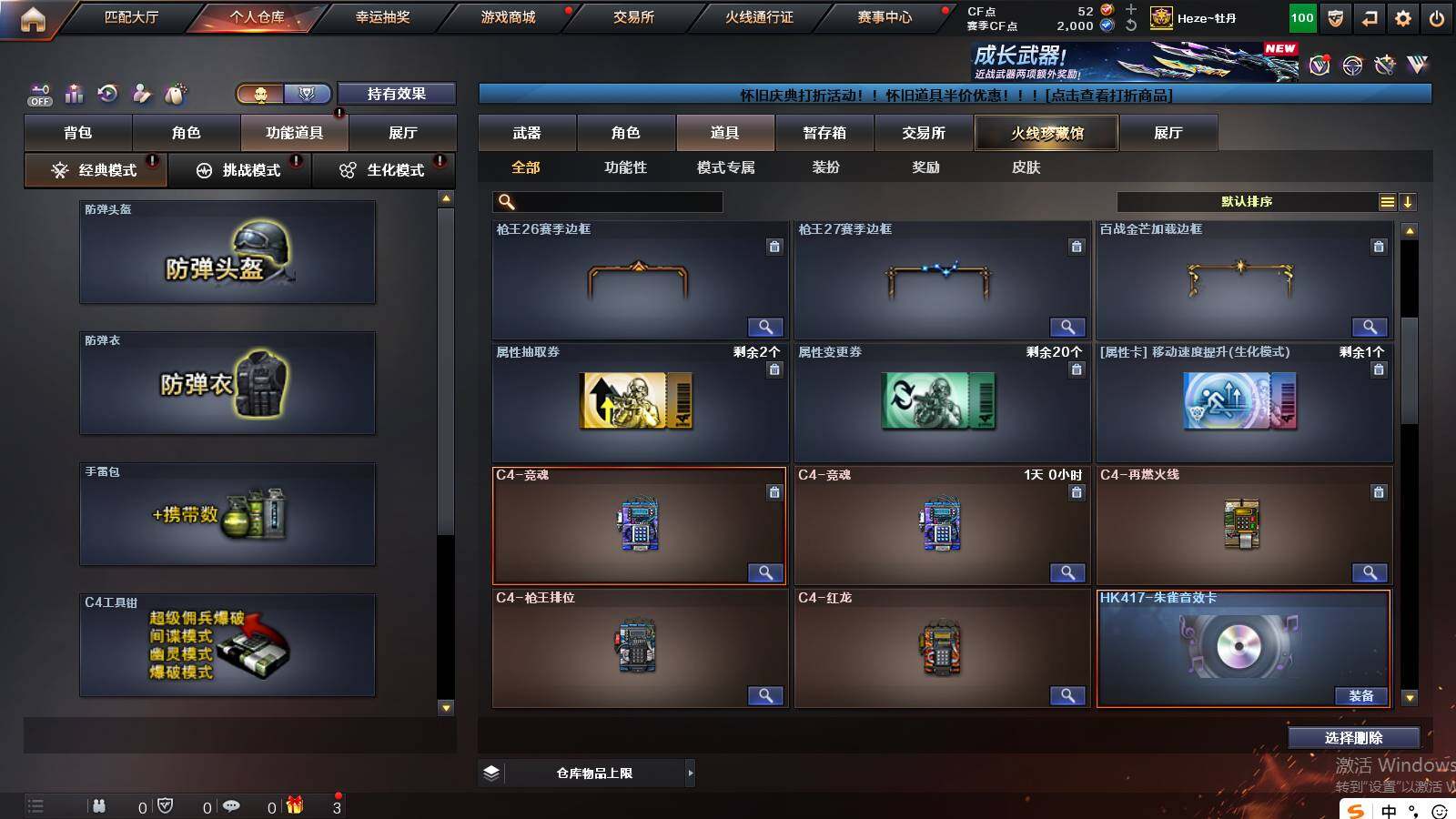 CFCMW422016穿越火线账号详情图19