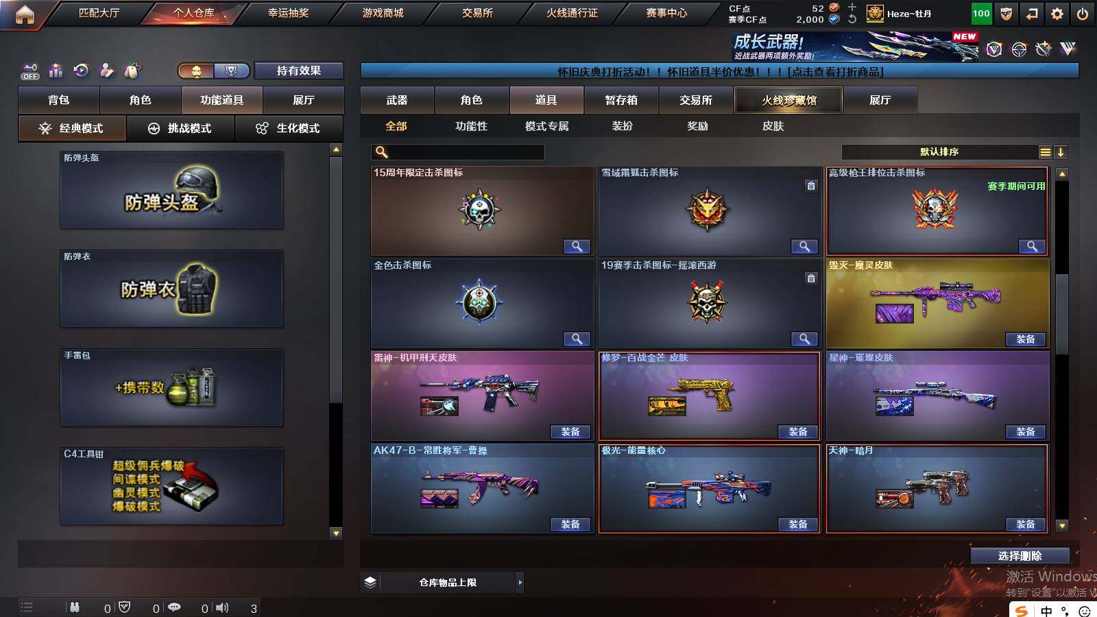 CFCMW422016穿越火线账号详情图21