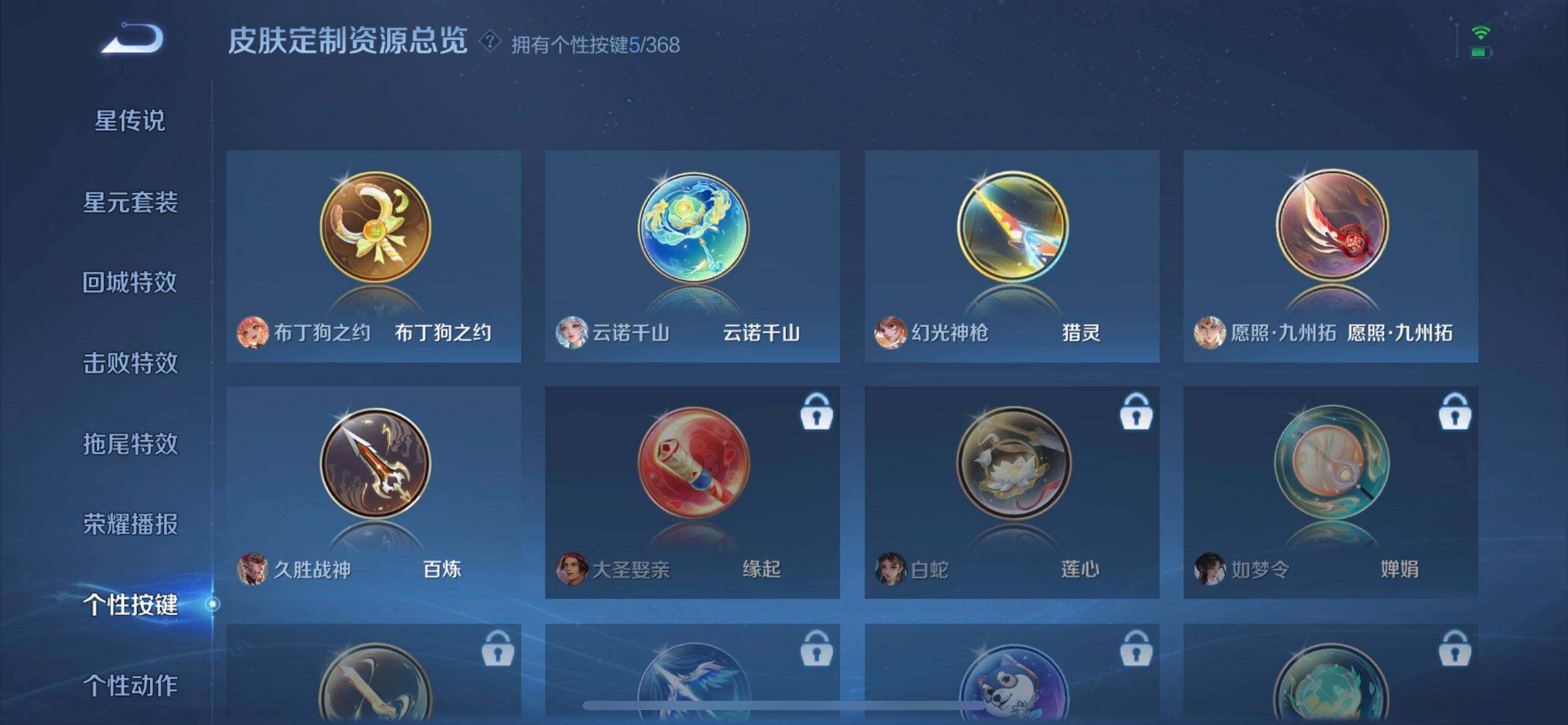 WZQM490476王者荣耀账号详情图16