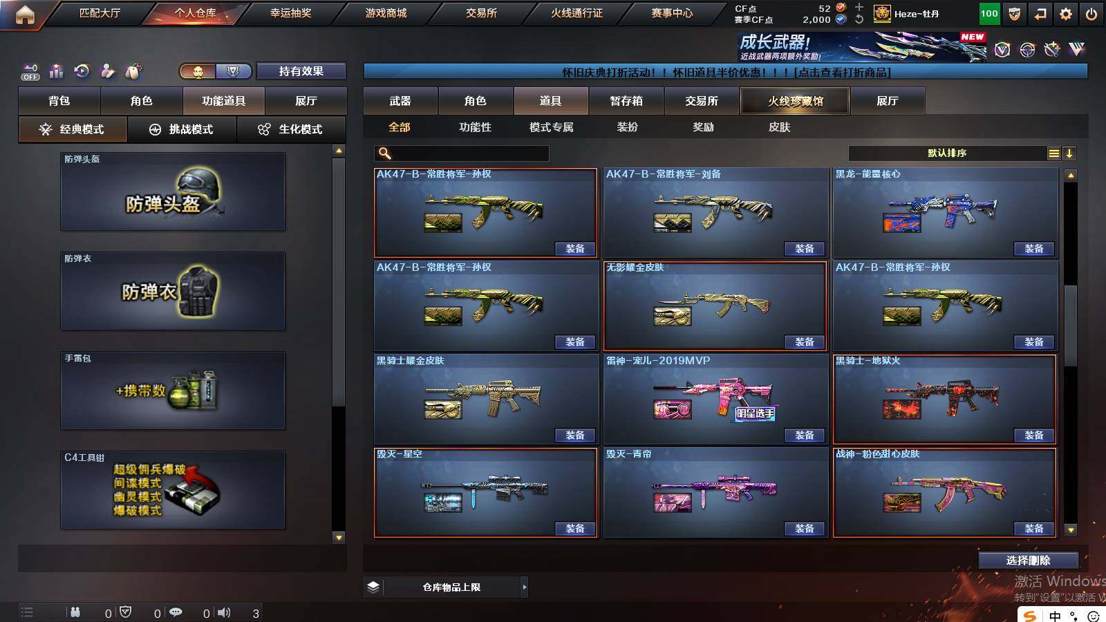 CFCMW422016穿越火线账号详情图22