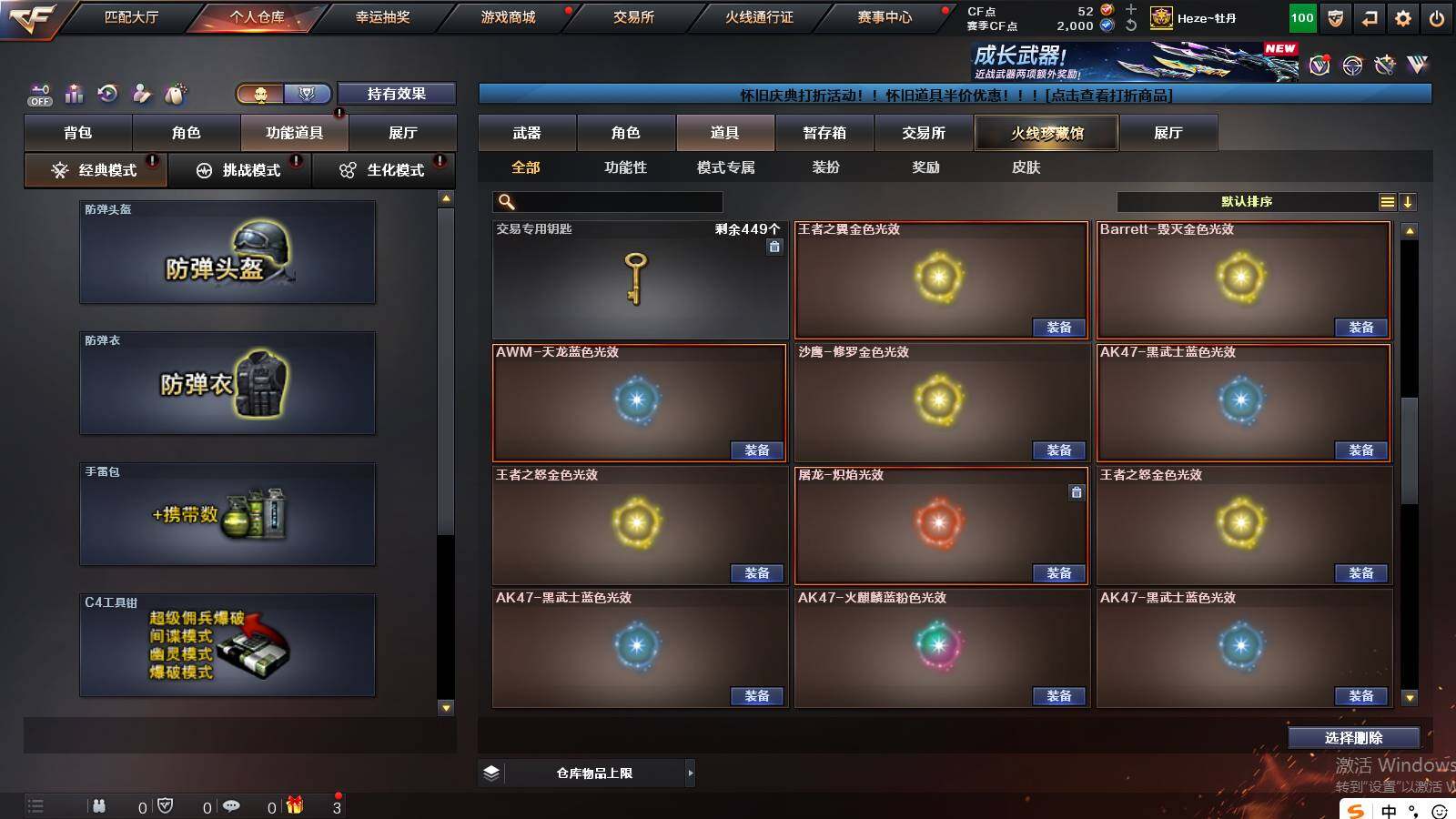 CFCMW422016穿越火线账号详情图24