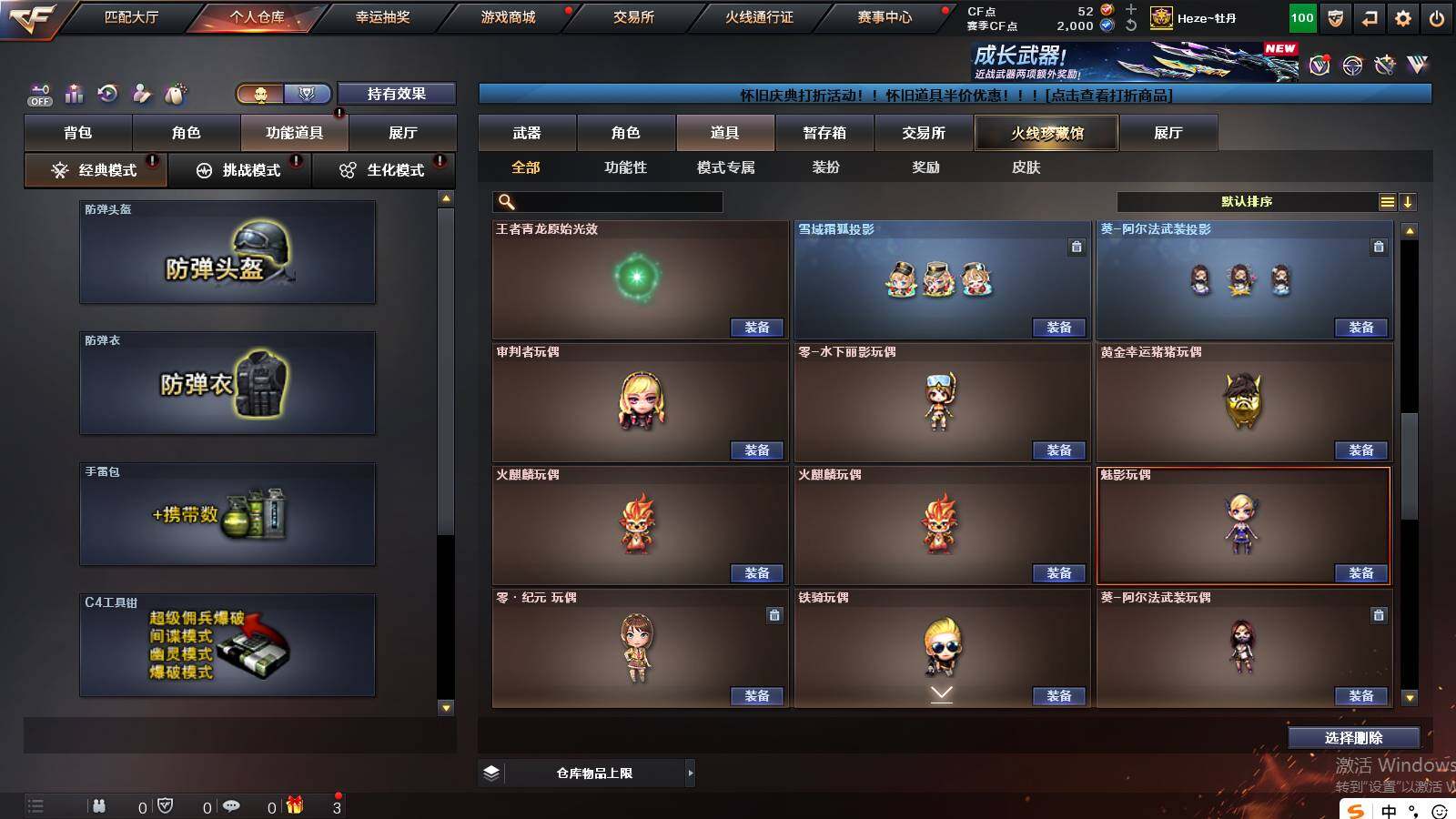 CFCMW422016穿越火线账号详情图25