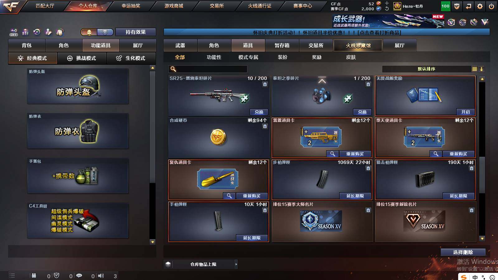 CFCMW422016穿越火线账号详情图26