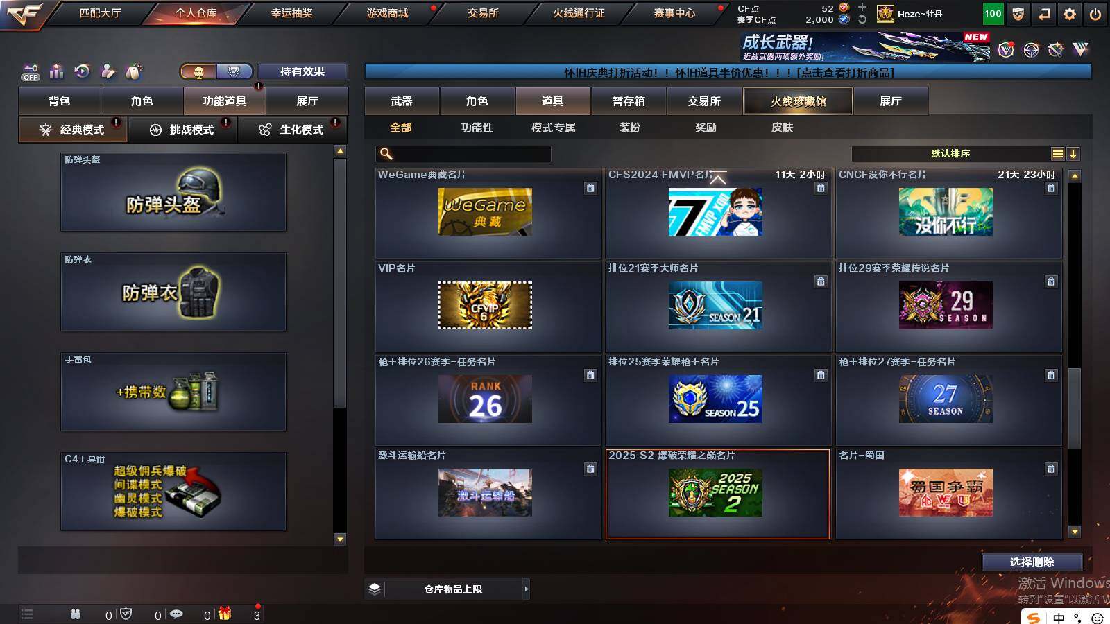 CFCMW422016穿越火线账号详情图27