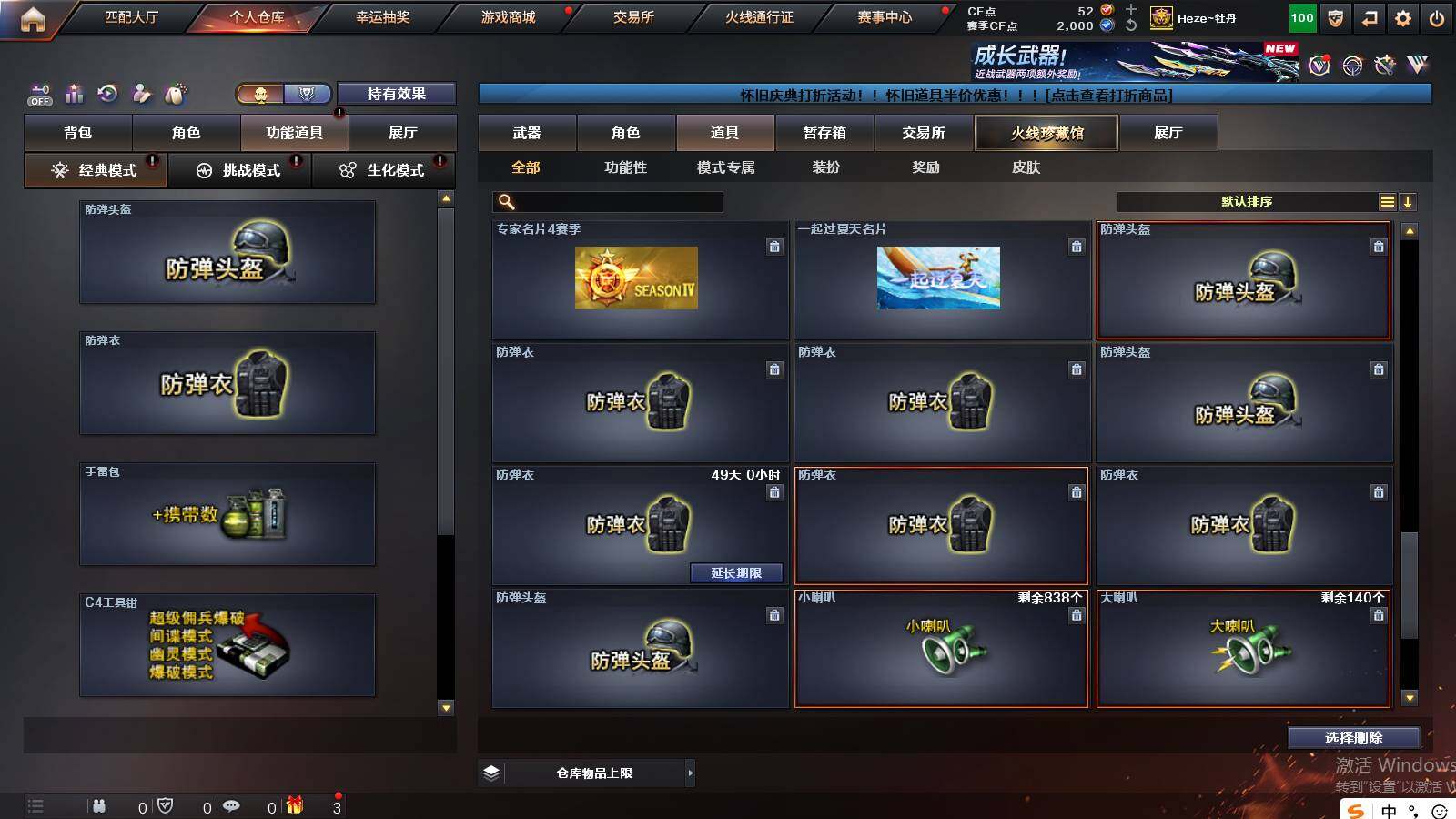 CFCMW422016穿越火线账号详情图28