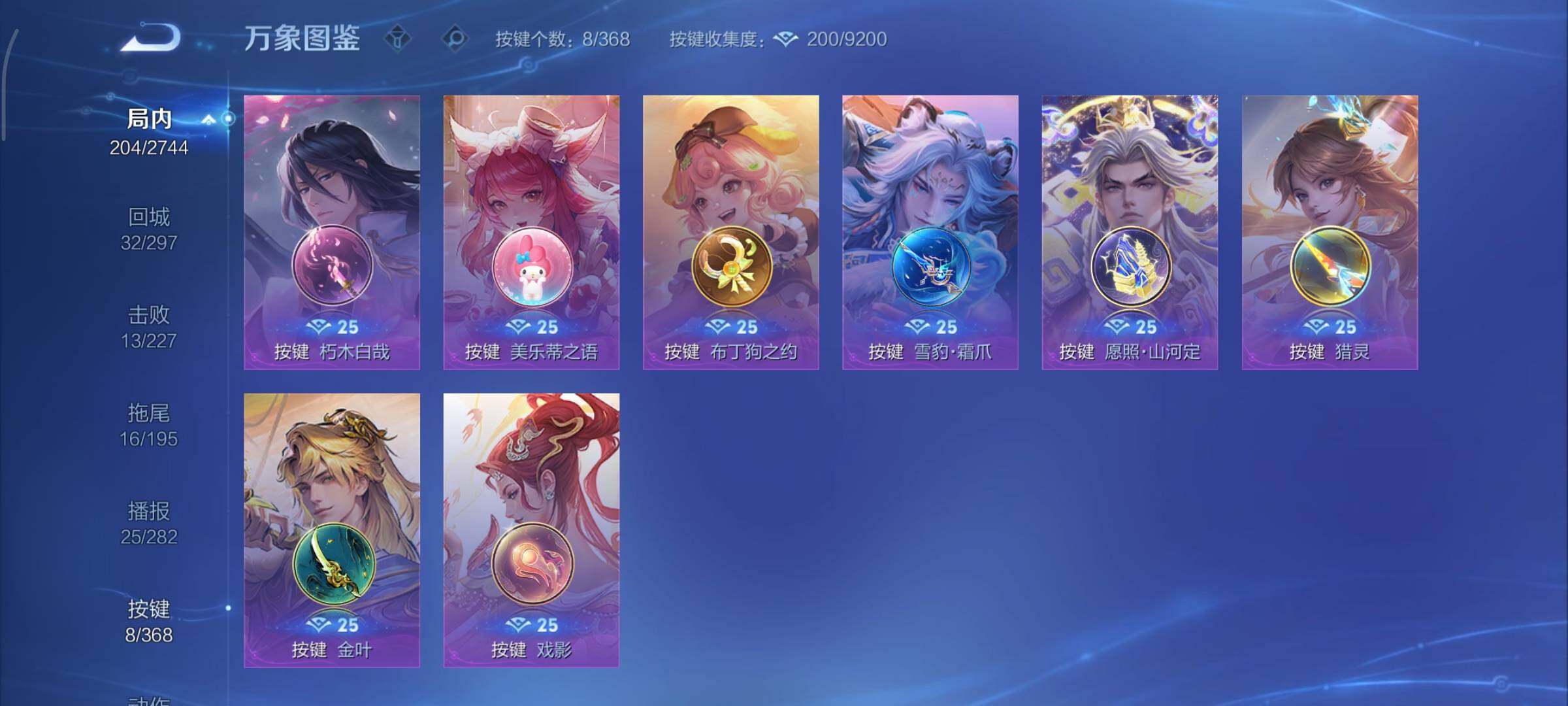 WZCMY462184王者荣耀账号详情图13