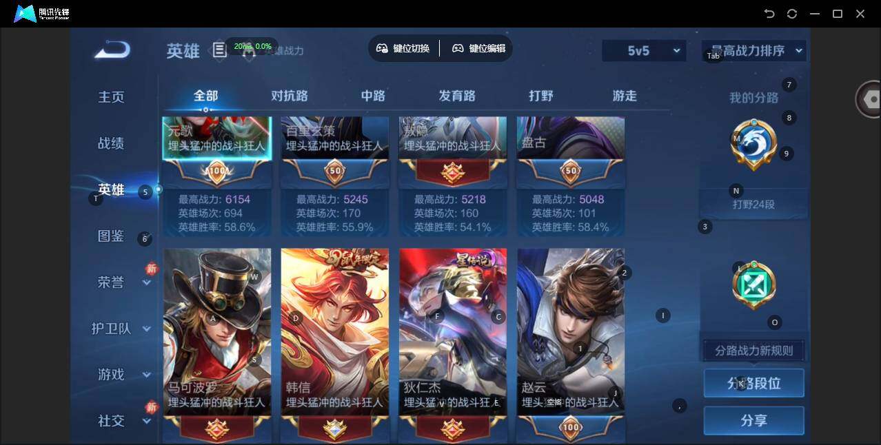 WZLX471235王者荣耀账号详情图6