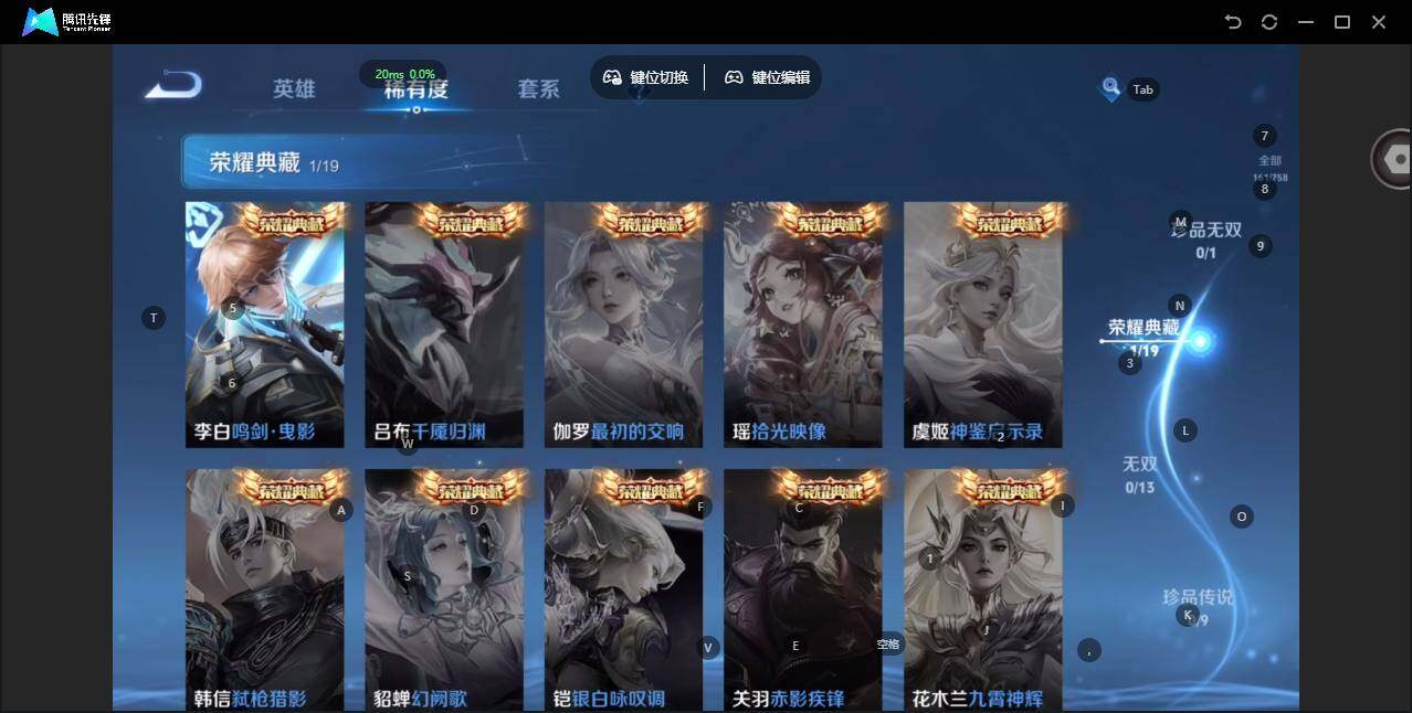 WZLX471235王者荣耀账号详情图8