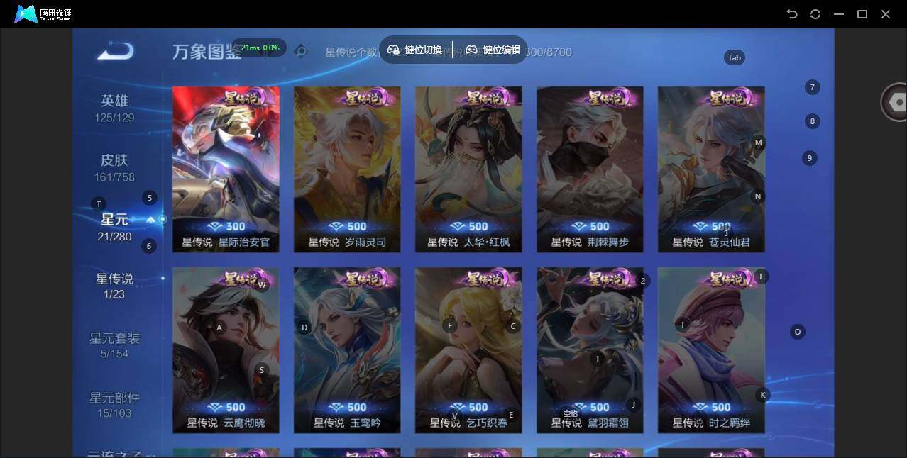 WZLX471235王者荣耀账号详情图10