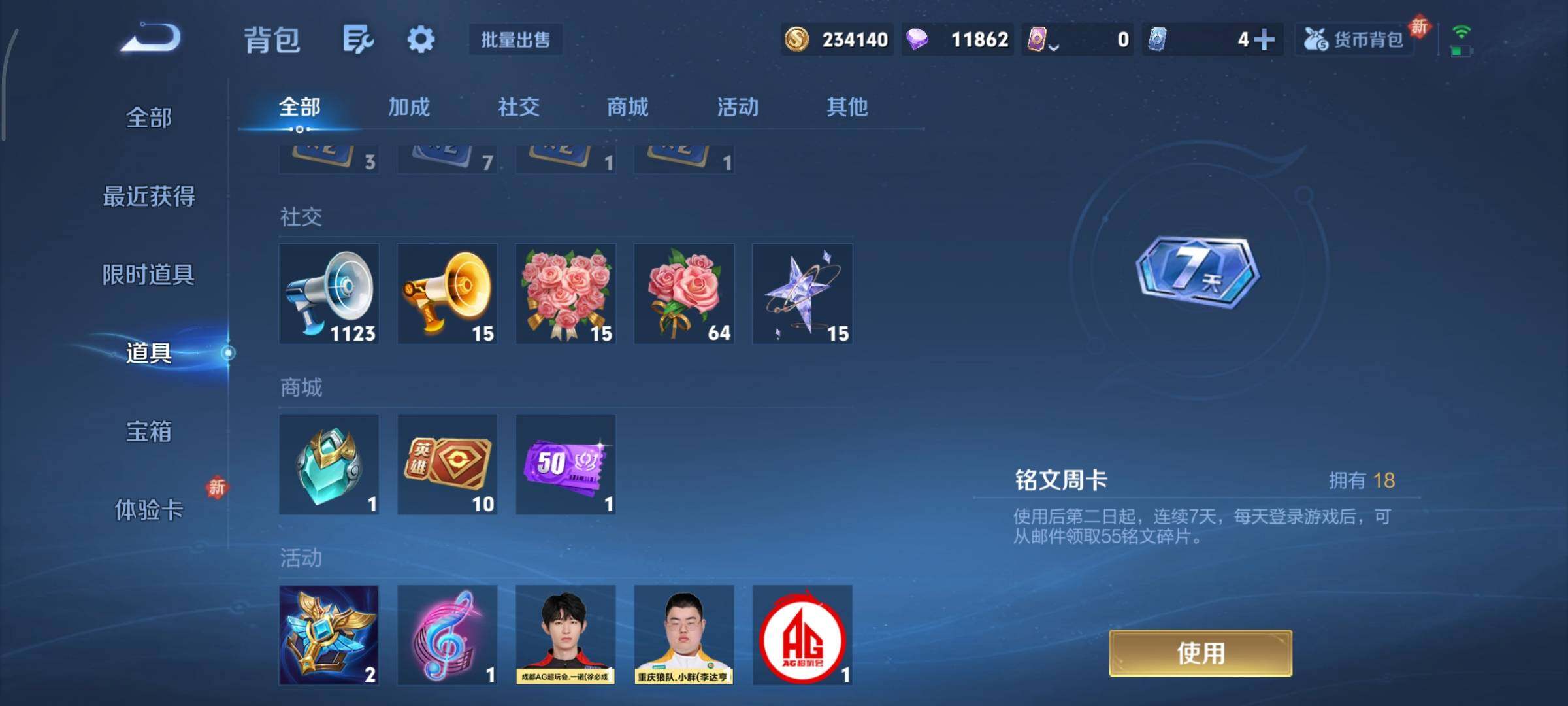 WZCMY462184王者荣耀账号详情图16