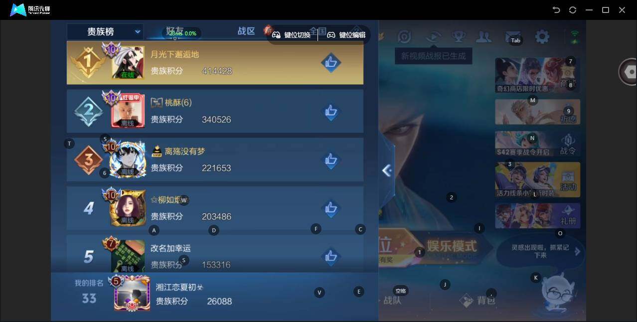 WZLX471235王者荣耀账号详情图13