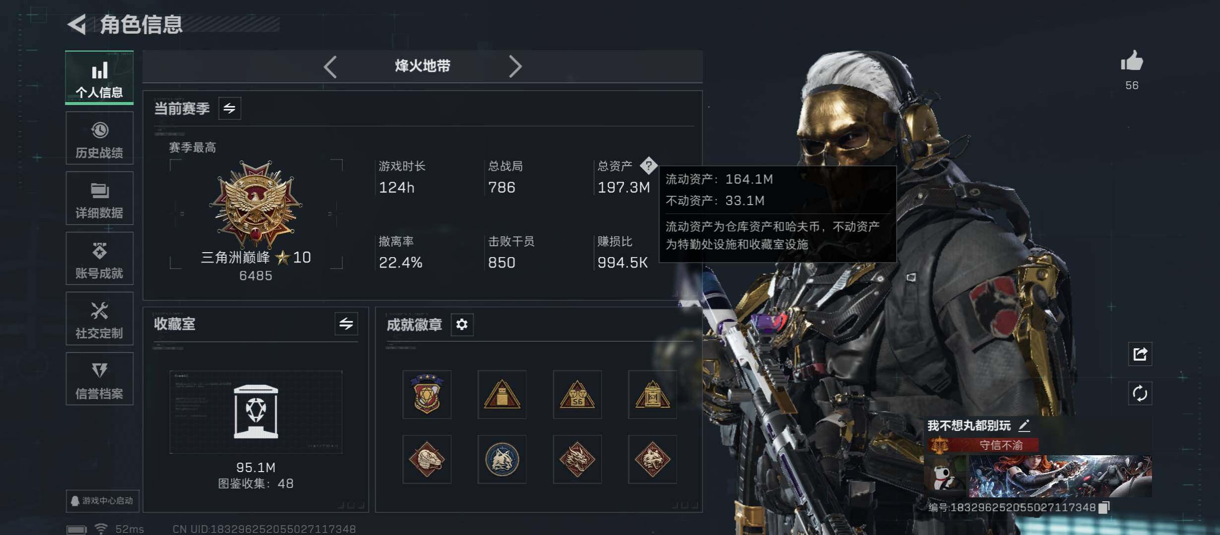 SJZCMW416026三角洲行动账号详情图3 SJZCMW416026三角洲行动账号详情图3