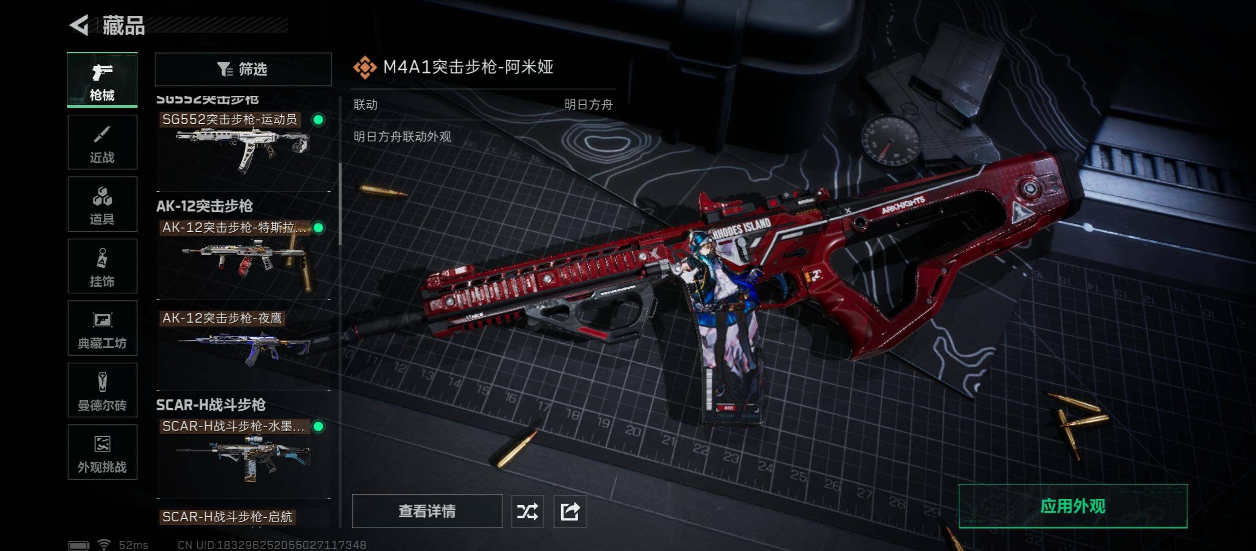 SJZCMW416026三角洲行动账号详情图15 SJZCMW416026三角洲行动账号详情图15