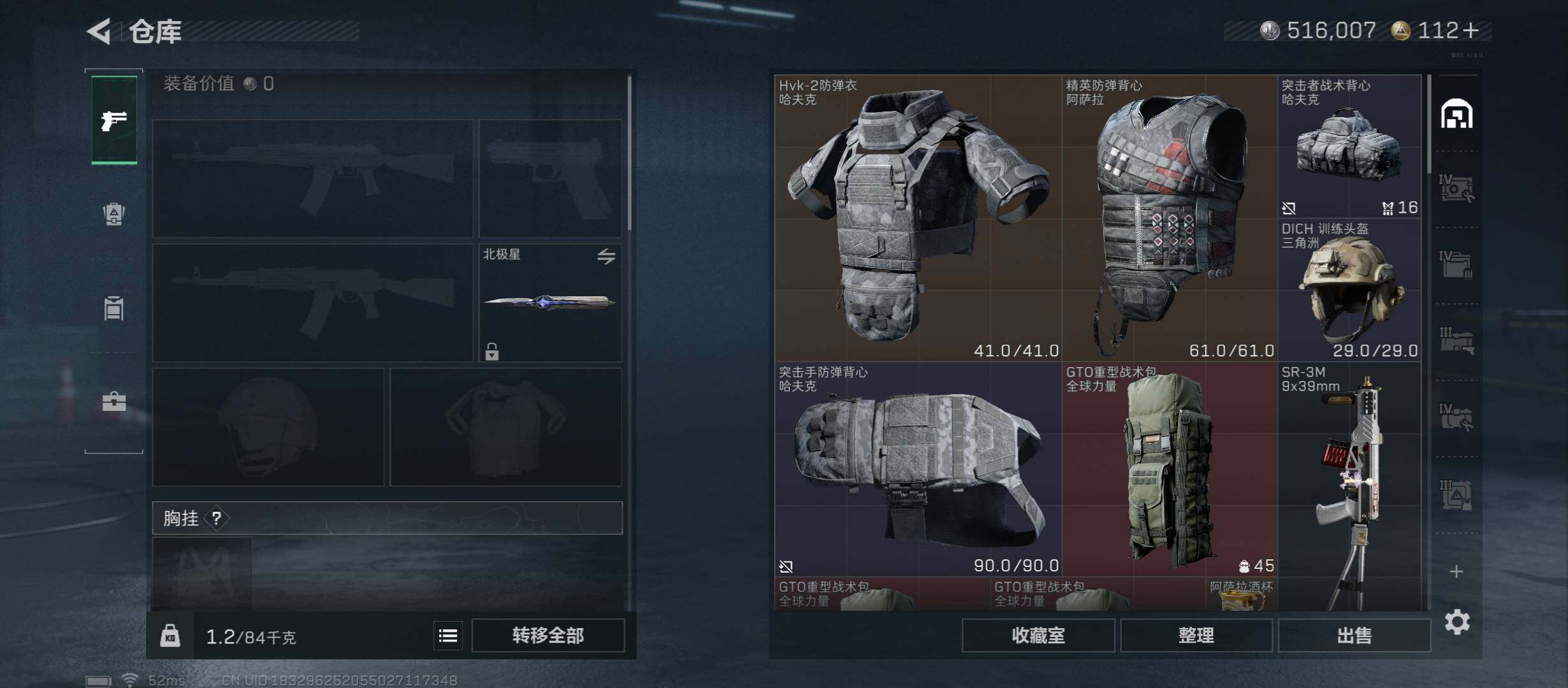 SJZCMW416026三角洲行动账号详情图20 SJZCMW416026三角洲行动账号详情图20