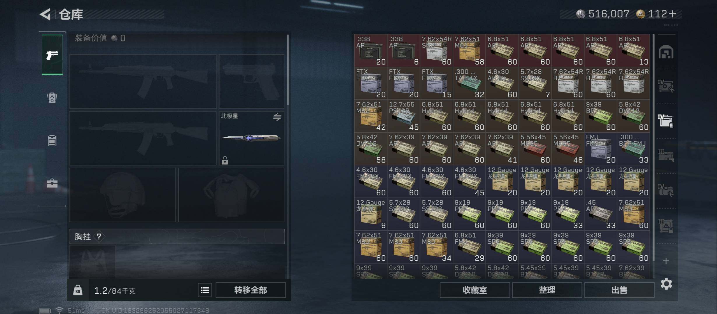 SJZCMW416026三角洲行动账号详情图22 SJZCMW416026三角洲行动账号详情图22