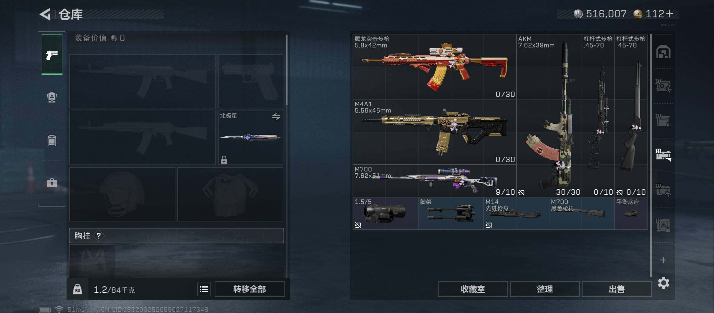 SJZCMW416026三角洲行动账号详情图23 SJZCMW416026三角洲行动账号详情图23