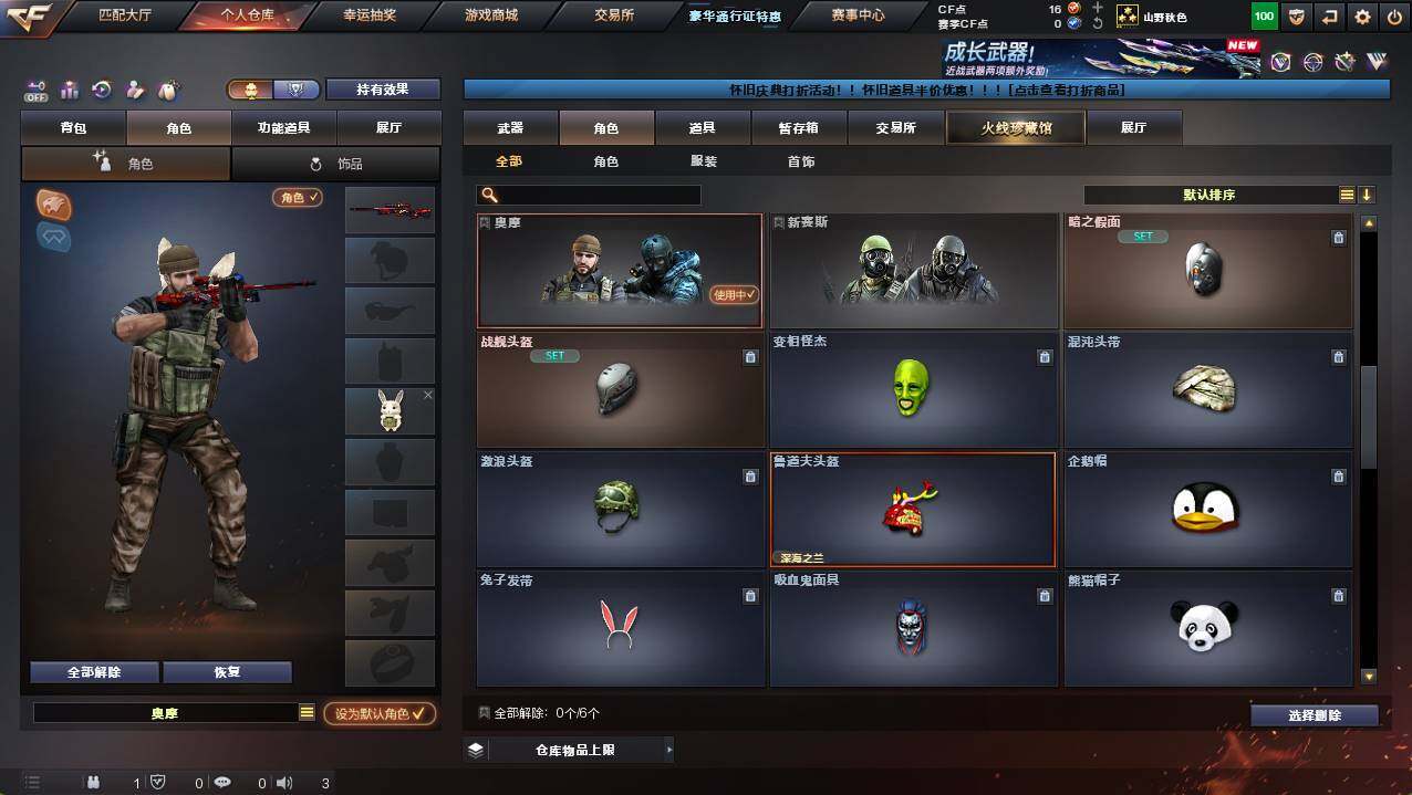 CFCMW421119穿越火线账号详情图3